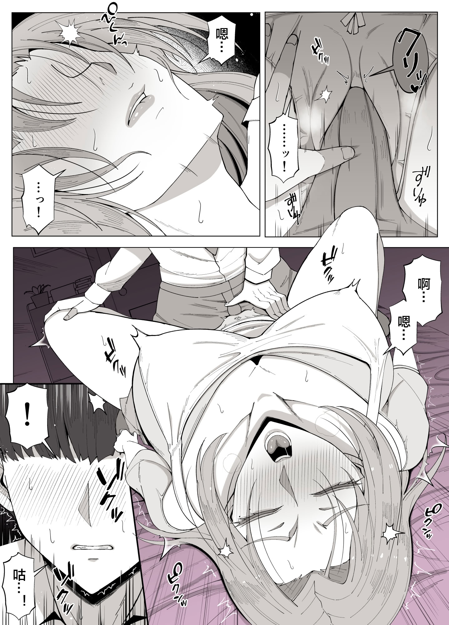[日本漫画] [よしよし屋] 境界の向こうに堕ちるふたり 单本,熟女人妻,不伦,母亲#[73P]-10