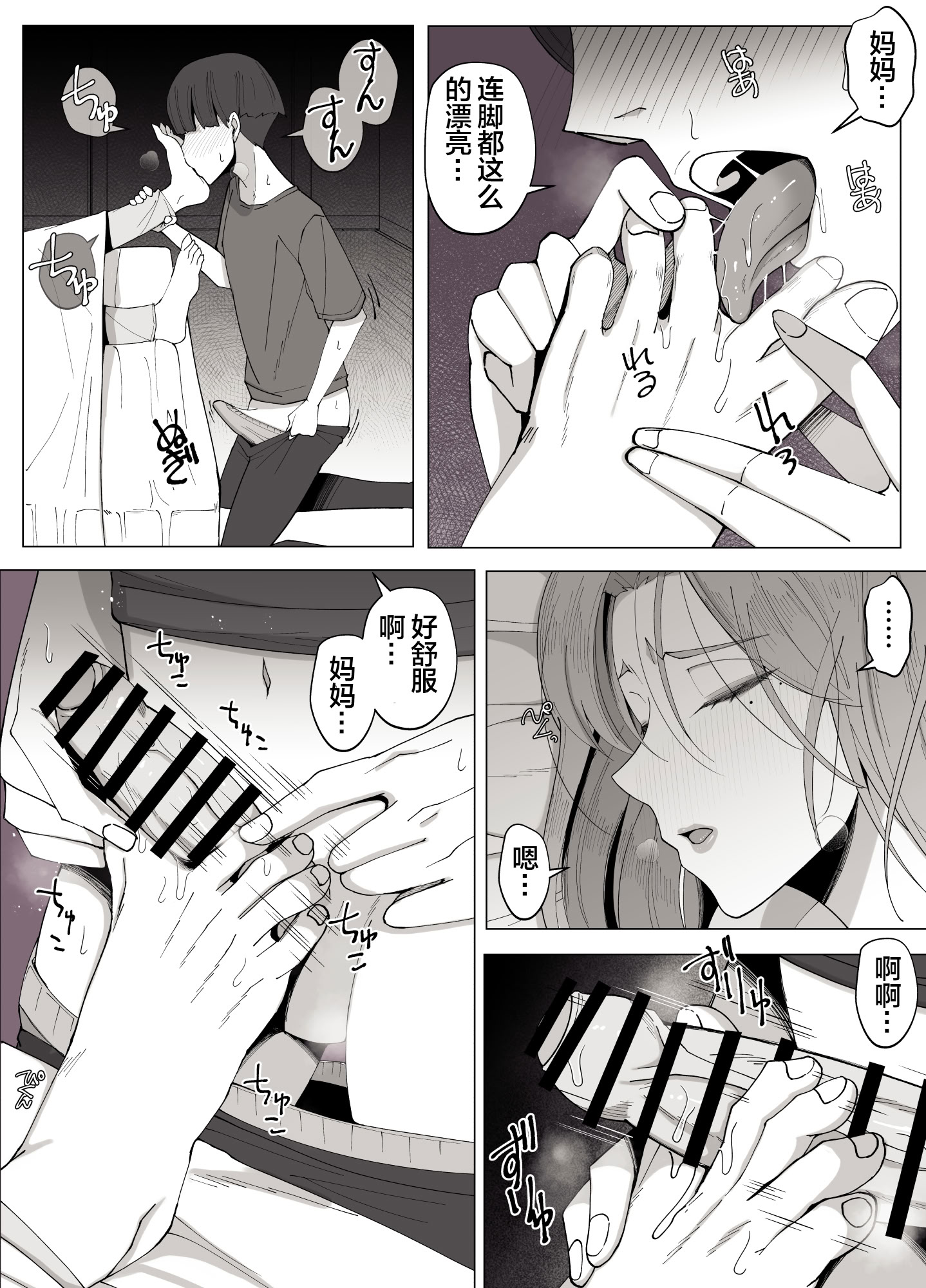 [日本漫画] [よしよし屋] 境界の向こうに堕ちるふたり 单本,熟女人妻,不伦,母亲#[73P]-19