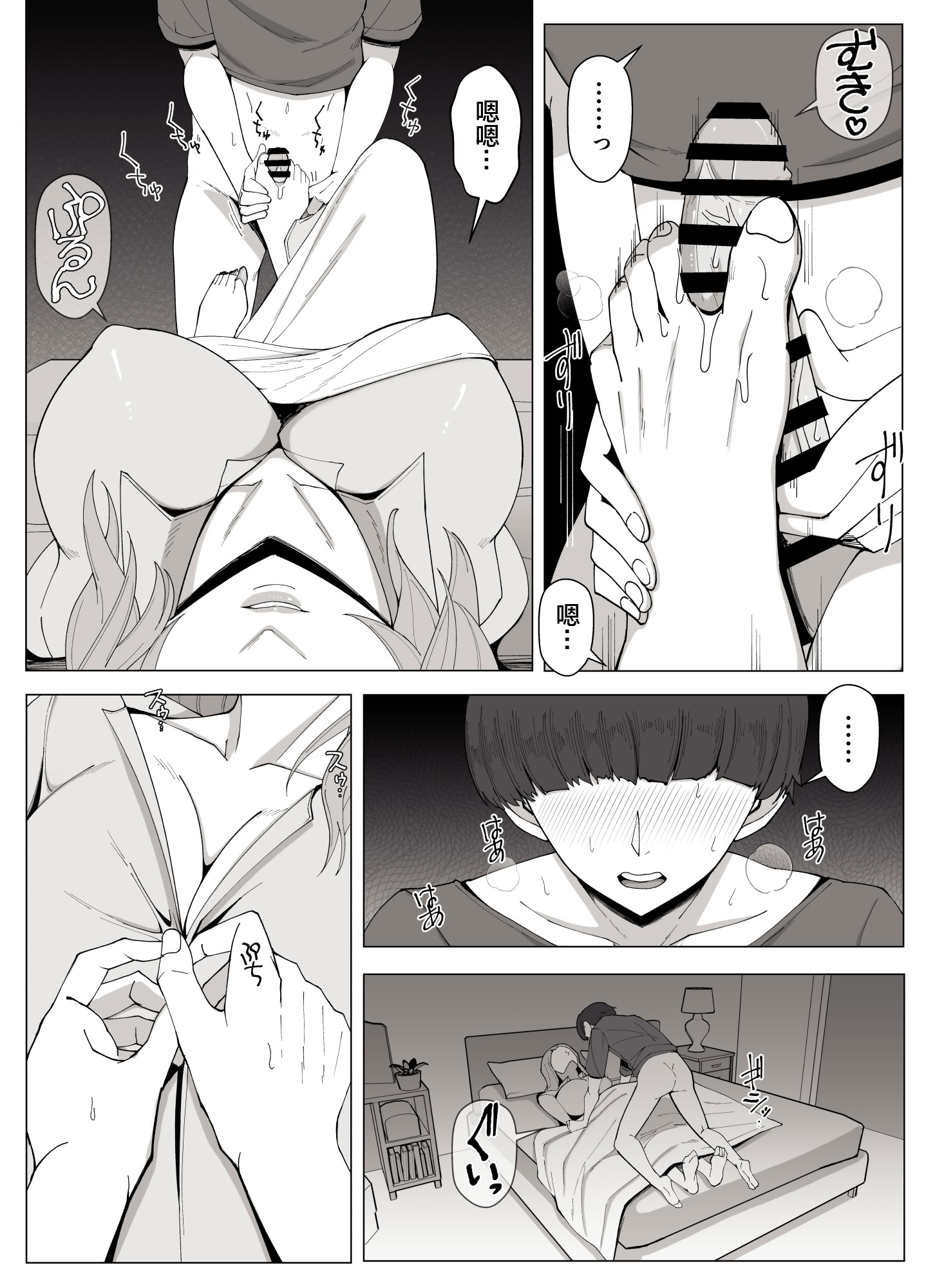 [日本漫画] [よしよし屋] 境界の向こうに堕ちるふたり 单本,熟女人妻,不伦,母亲#[73P]-20