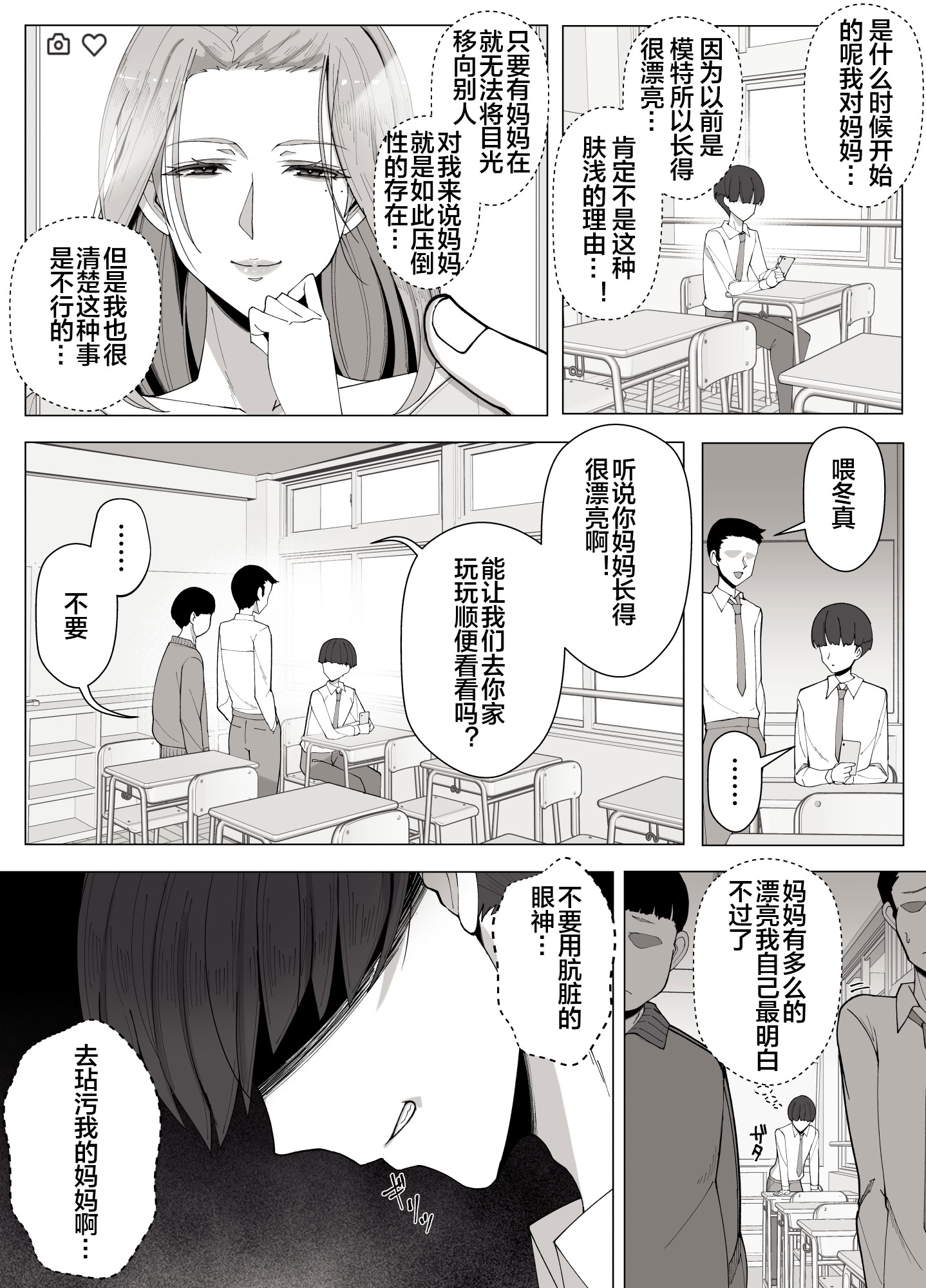 [日本漫画] [よしよし屋] 境界の向こうに堕ちるふたり 单本,熟女人妻,不伦,母亲#[73P]-30