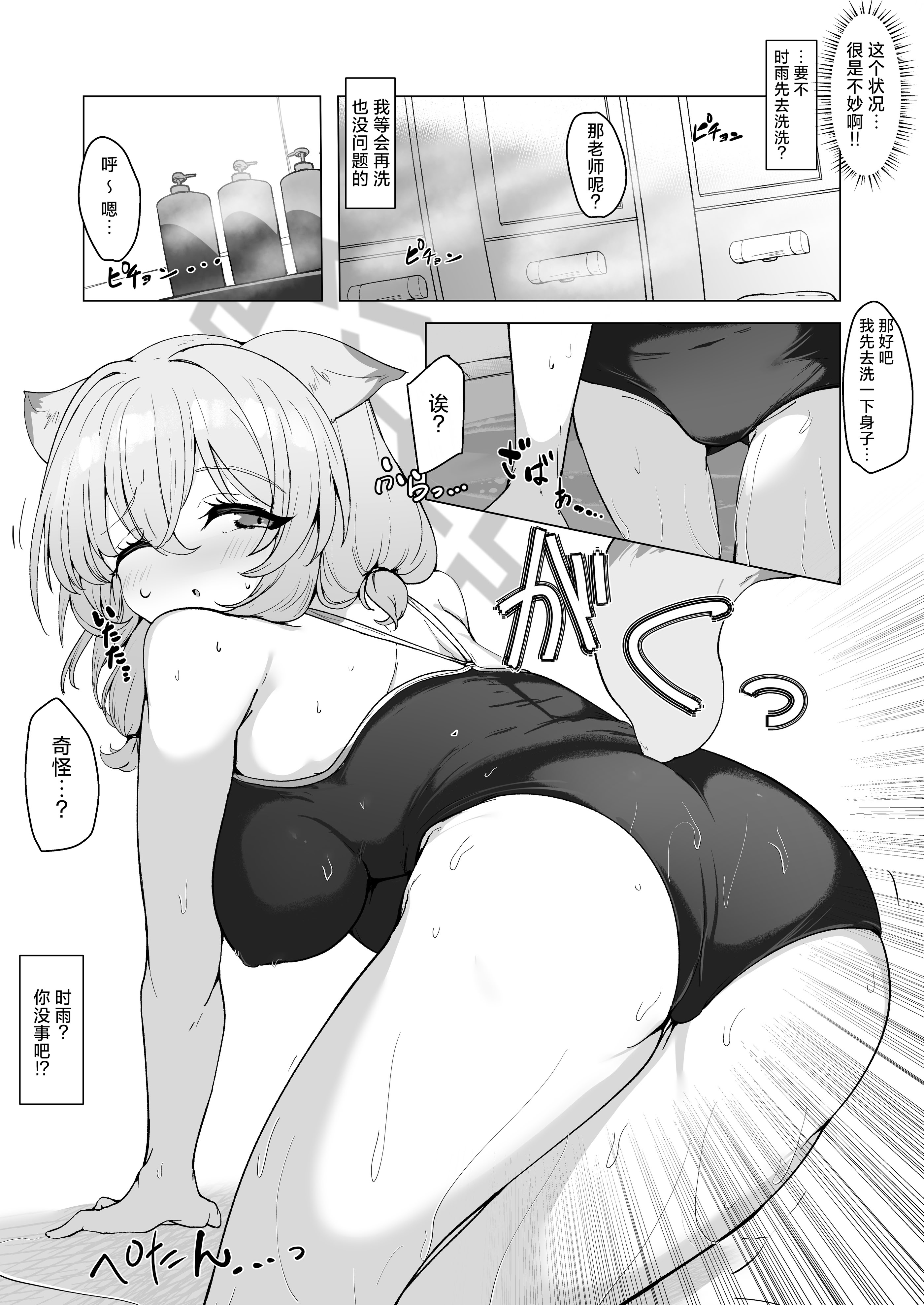 [日本漫画] [ロクエク・シーズ (ロクエさん)] 水着の君に溺れゆく (ブルーアーカイブ)｜沉溺于身穿泳装的你 单本,巨乳大奶,露出,青年,大阴茎#[32P]-15