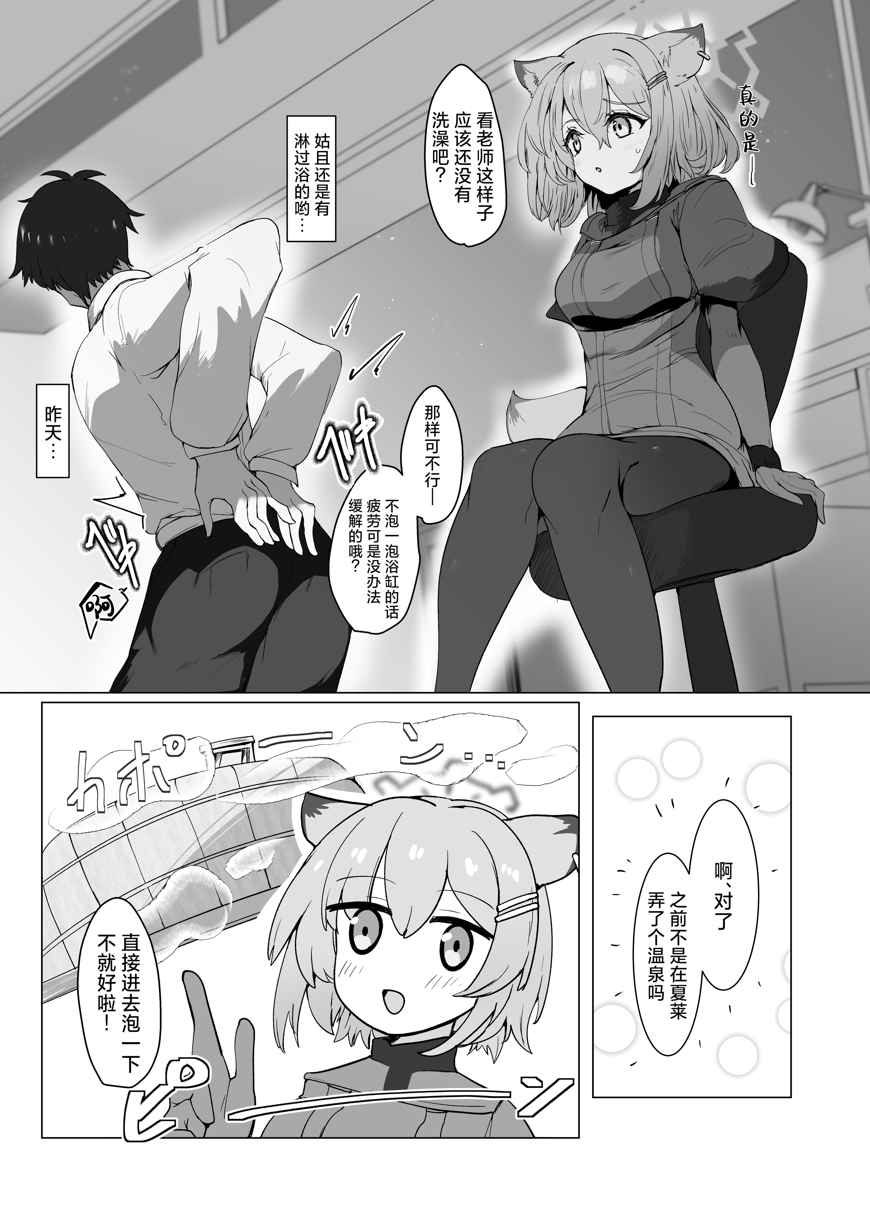 [日本漫画] [ロクエク・シーズ (ロクエさん)] 水着の君に溺れゆく (ブルーアーカイブ)｜沉溺于身穿泳装的你 单本,巨乳大奶,露出,青年,大阴茎#[32P]-3