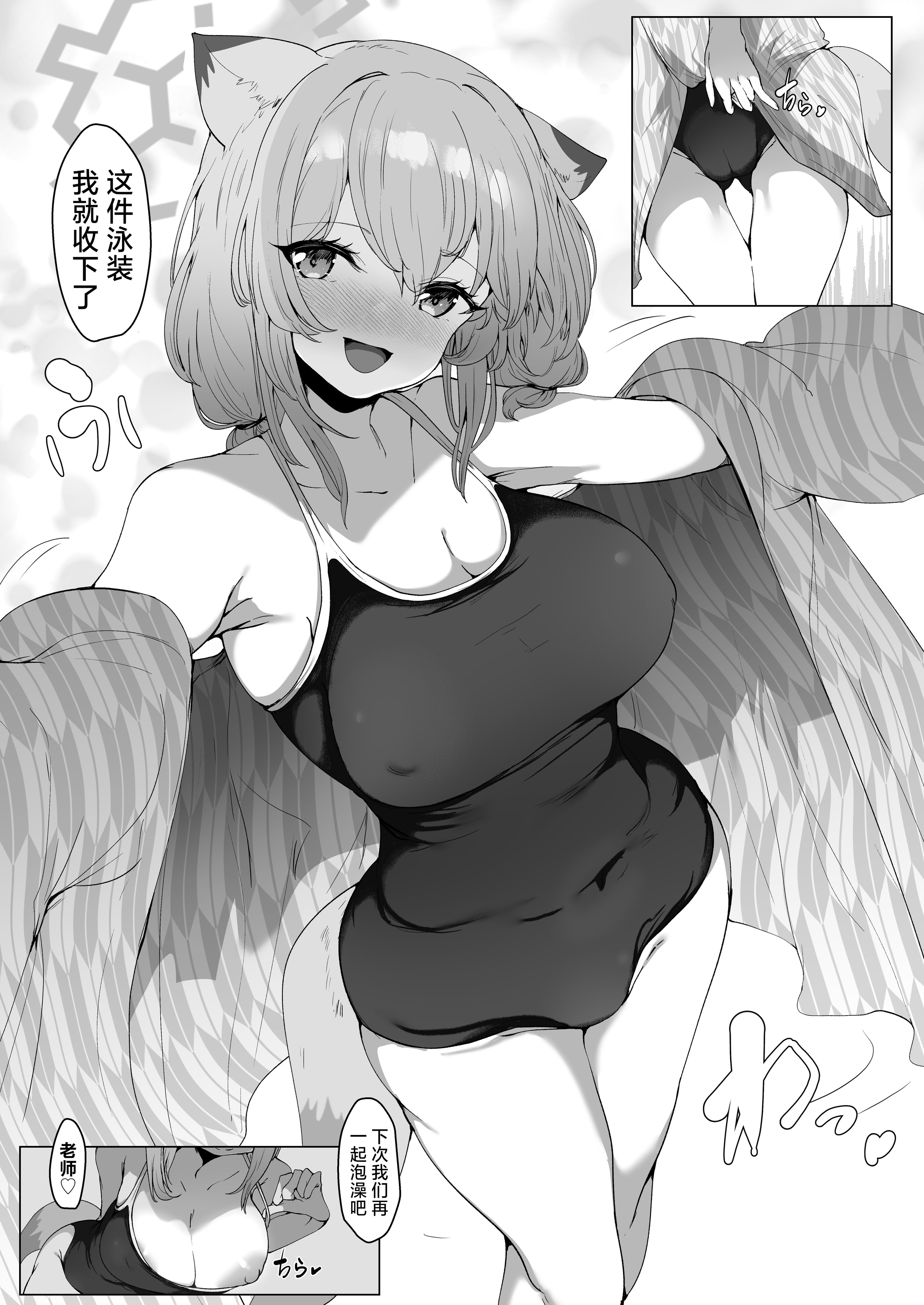 [日本漫画] [ロクエク・シーズ (ロクエさん)] 水着の君に溺れゆく (ブルーアーカイブ)｜沉溺于身穿泳装的你 单本,巨乳大奶,露出,青年,大阴茎#[32P]-32