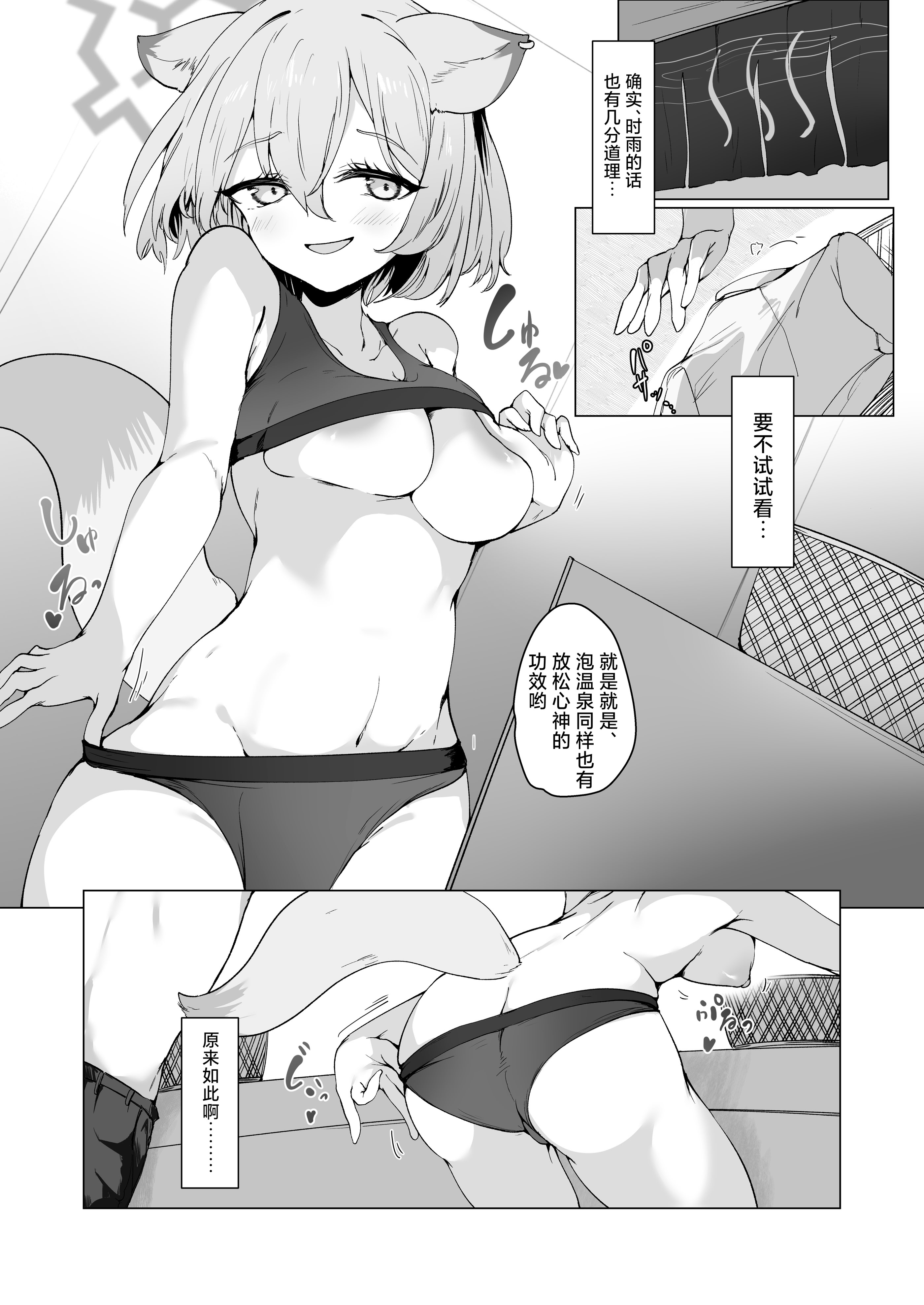 [日本漫画] [ロクエク・シーズ (ロクエさん)] 水着の君に溺れゆく (ブルーアーカイブ)｜沉溺于身穿泳装的你 单本,巨乳大奶,露出,青年,大阴茎#[32P]-4