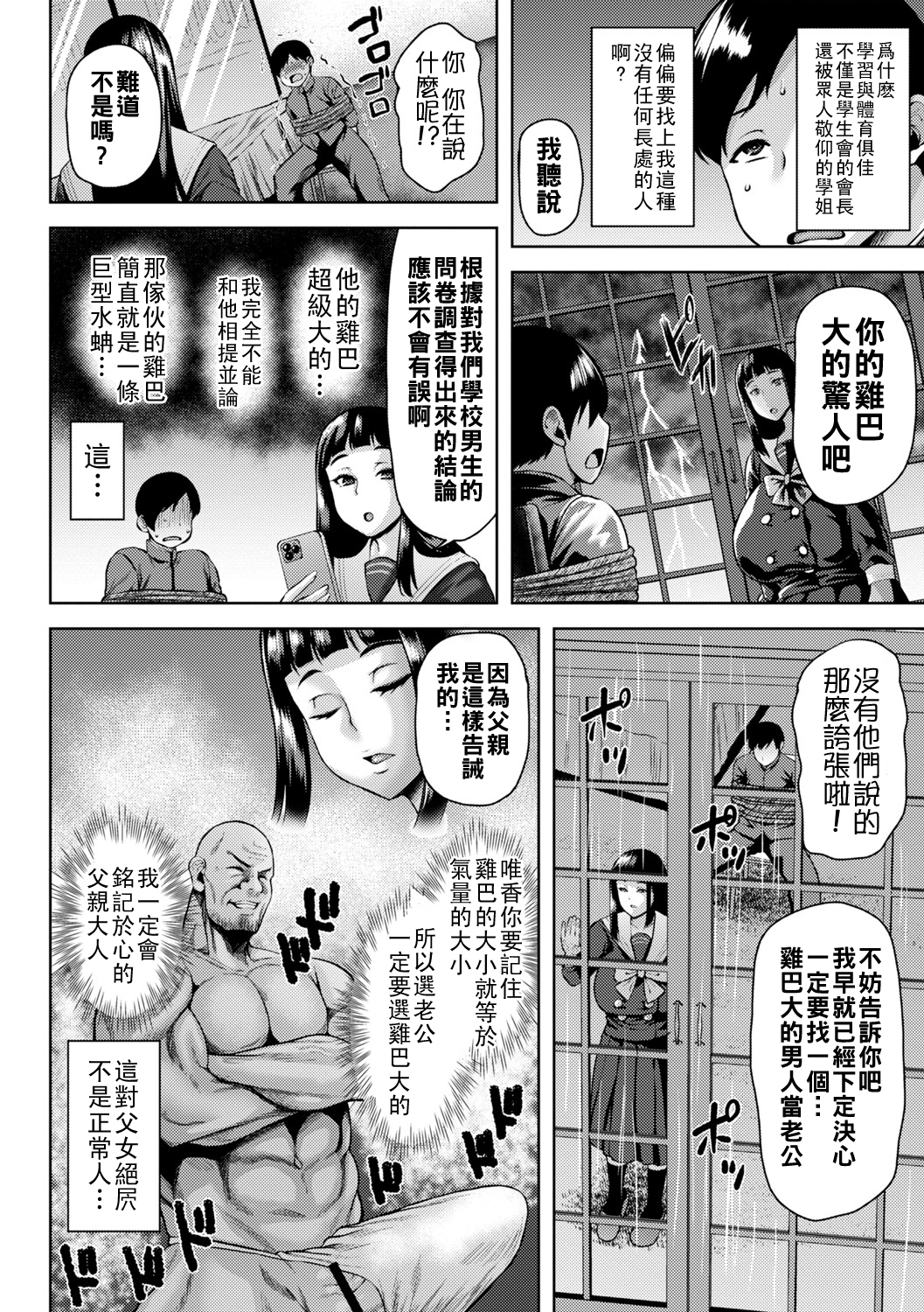 [日本漫画] [オジィ] お嬢様は器のデカさをご所望です 单本,巨尻,巨乳大奶,内射中出#[20P]-2