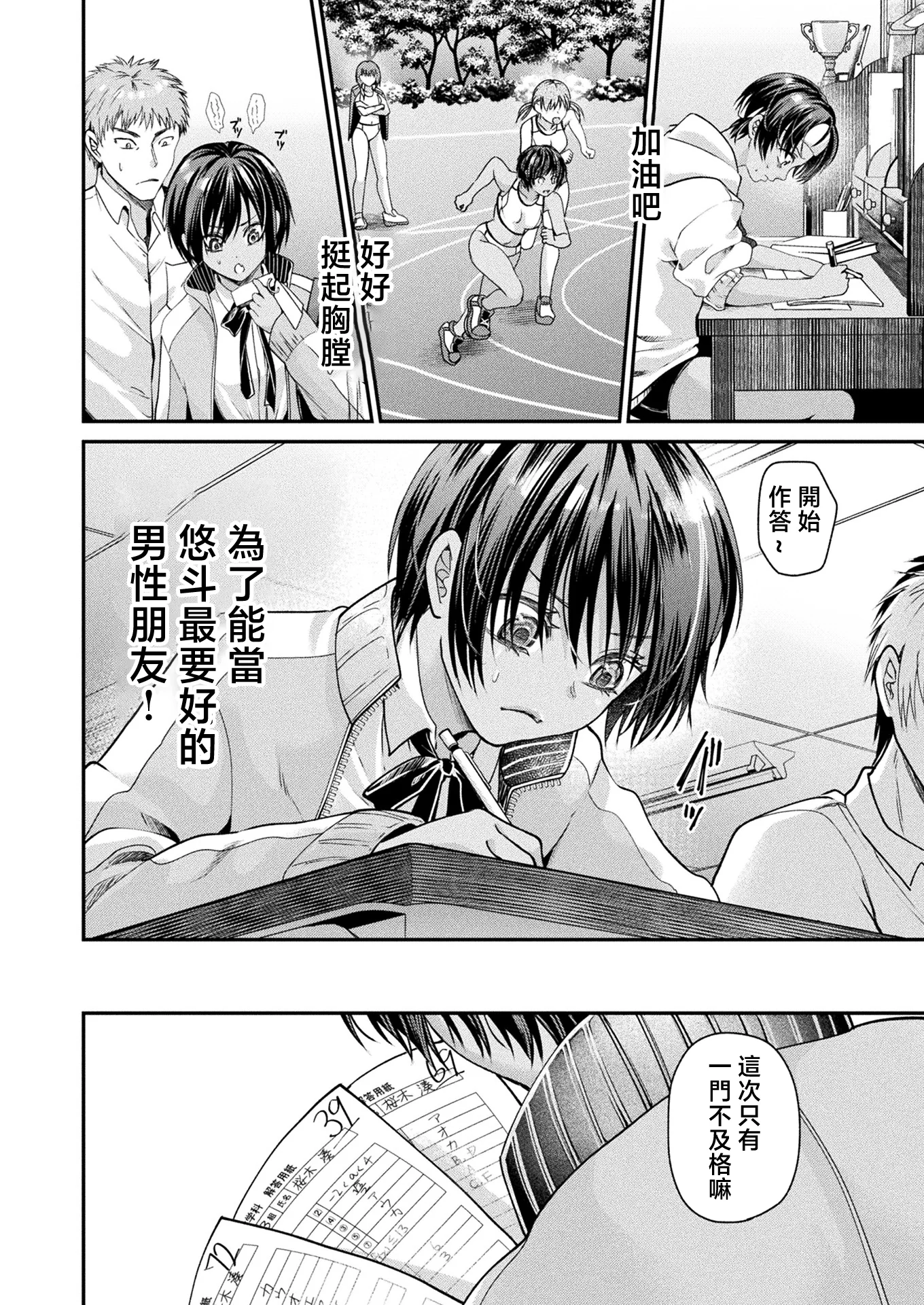 [日本漫画] [種梨みや] 壁尻法案可決されました2 (コミックアンリアル 2025年12月号 Vol.118) [中国翻訳] [DL版] 单本,群P#[34P]-20