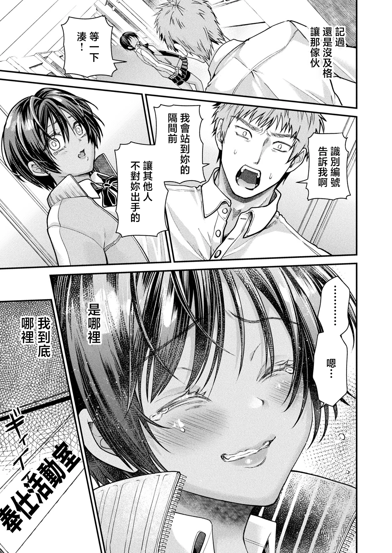 [日本漫画] [種梨みや] 壁尻法案可決されました2 (コミックアンリアル 2025年12月号 Vol.118) [中国翻訳] [DL版] 单本,群P#[34P]-29