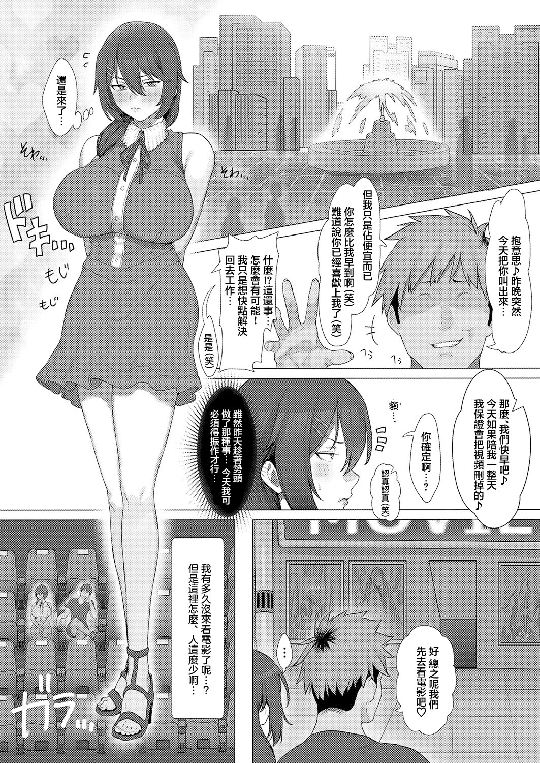 [日本漫画] [Yesman] さよなら神社 (COMIC 真激 2024年12月号) 单本,巨乳大奶,露出,大阴茎,兔女郎#[23P]-11