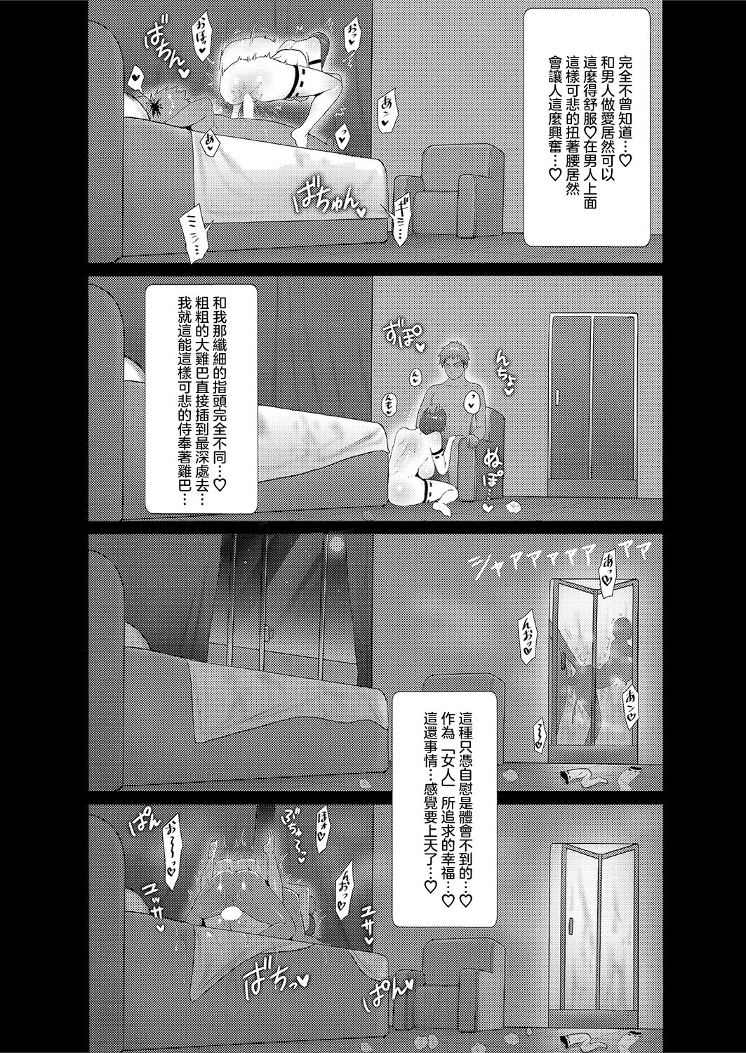 [日本漫画] [Yesman] さよなら神社 (COMIC 真激 2024年12月号) 单本,巨乳大奶,露出,大阴茎,兔女郎#[23P]-20