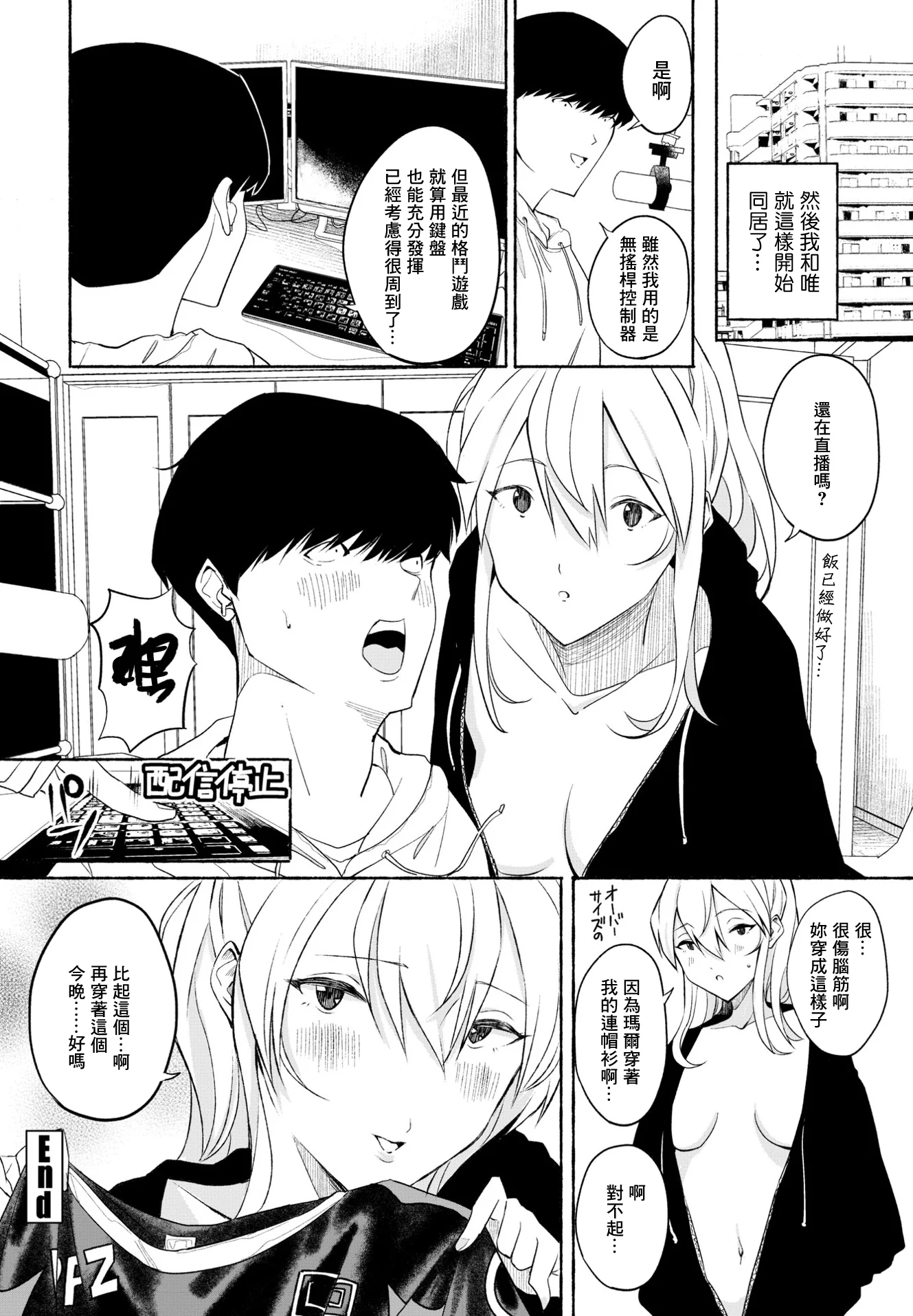[日本漫画] [齋藤燕] メイクセンス (COMIC ペンギンクラブ 2023年7月号) [中国翻訳] [DL版] 单本,单女#[20P]-20