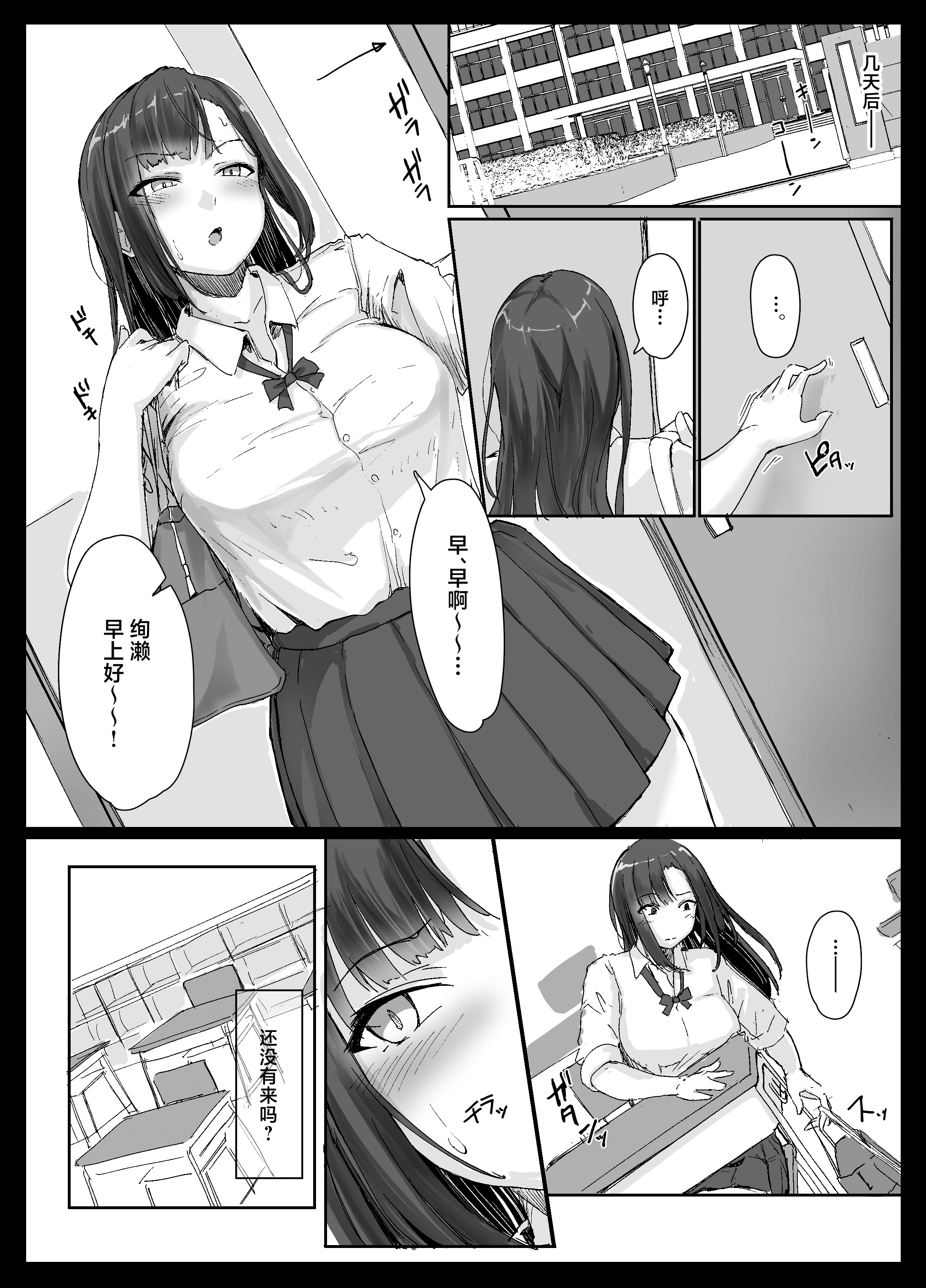 [日本漫画] [まいむ～まいむ (九童まいむ)] 生意気ギャルはキモヲタに逆らえない｜嚣张辣妹无法反抗恶心阿宅 单本,巨乳大奶,露出,大阴茎#[51P]-36