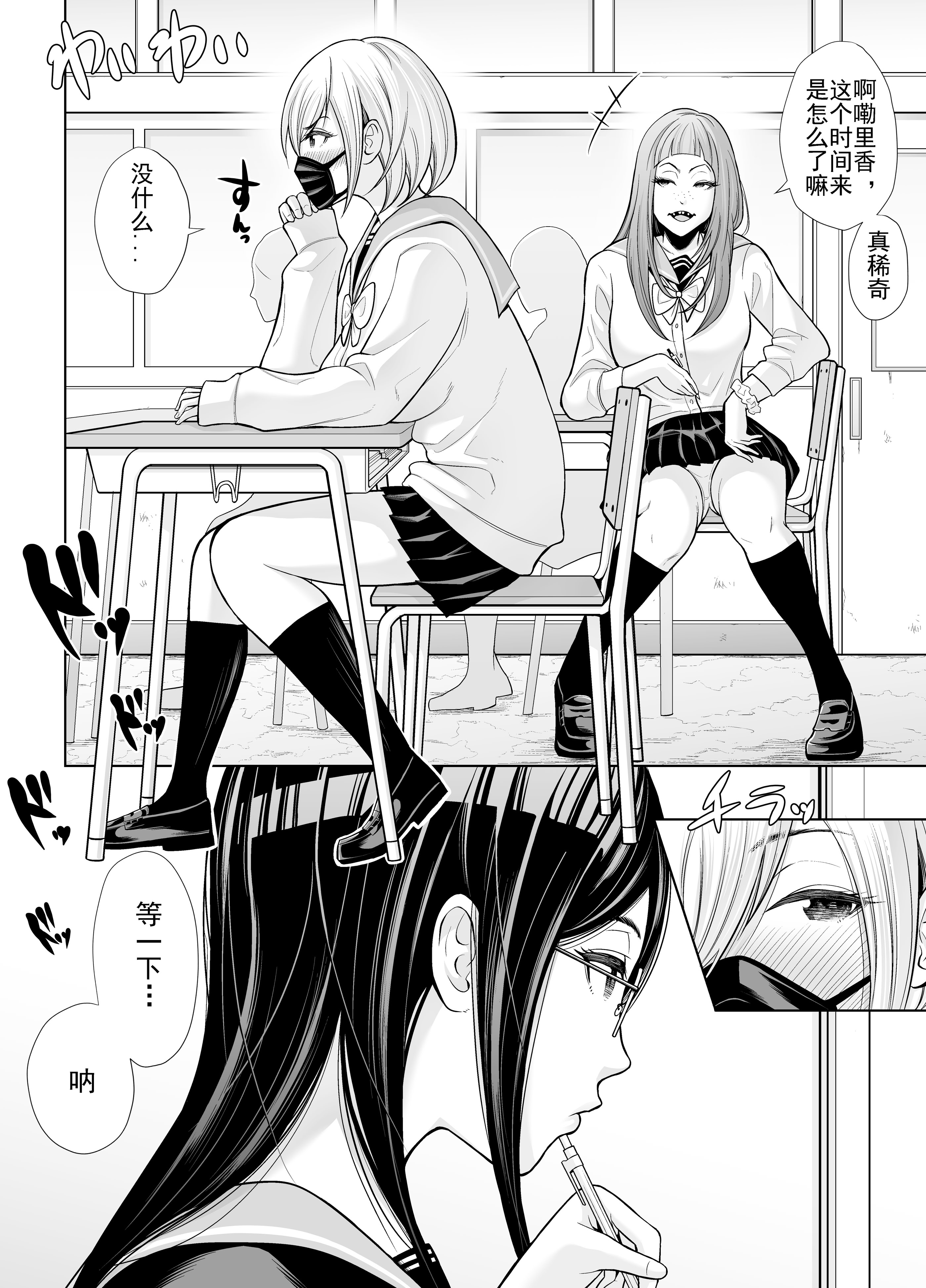 [日本漫画] [しゃ～のふた] 急にち〇ぽが生えてきた翠月さん2 ひみつの射精合宿っ!!｜突然长出龟头的翠月小姐2秘密的射精合宿！！ 单本,巨乳大奶,露出,青年,大阴茎#[32P]-4