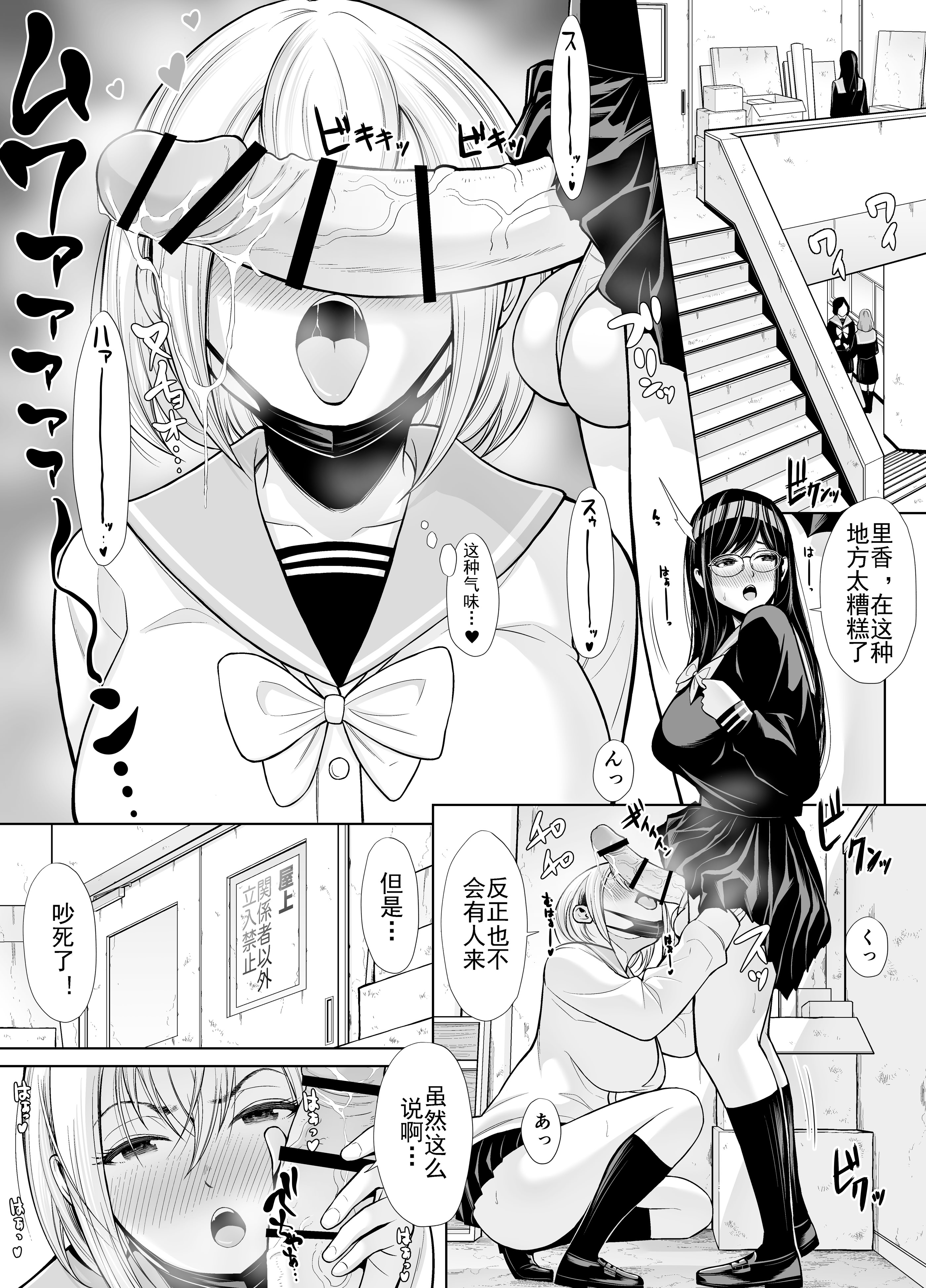 [日本漫画] [しゃ～のふた] 急にち〇ぽが生えてきた翠月さん2 ひみつの射精合宿っ!!｜突然长出龟头的翠月小姐2秘密的射精合宿！！ 单本,巨乳大奶,露出,青年,大阴茎#[32P]-5
