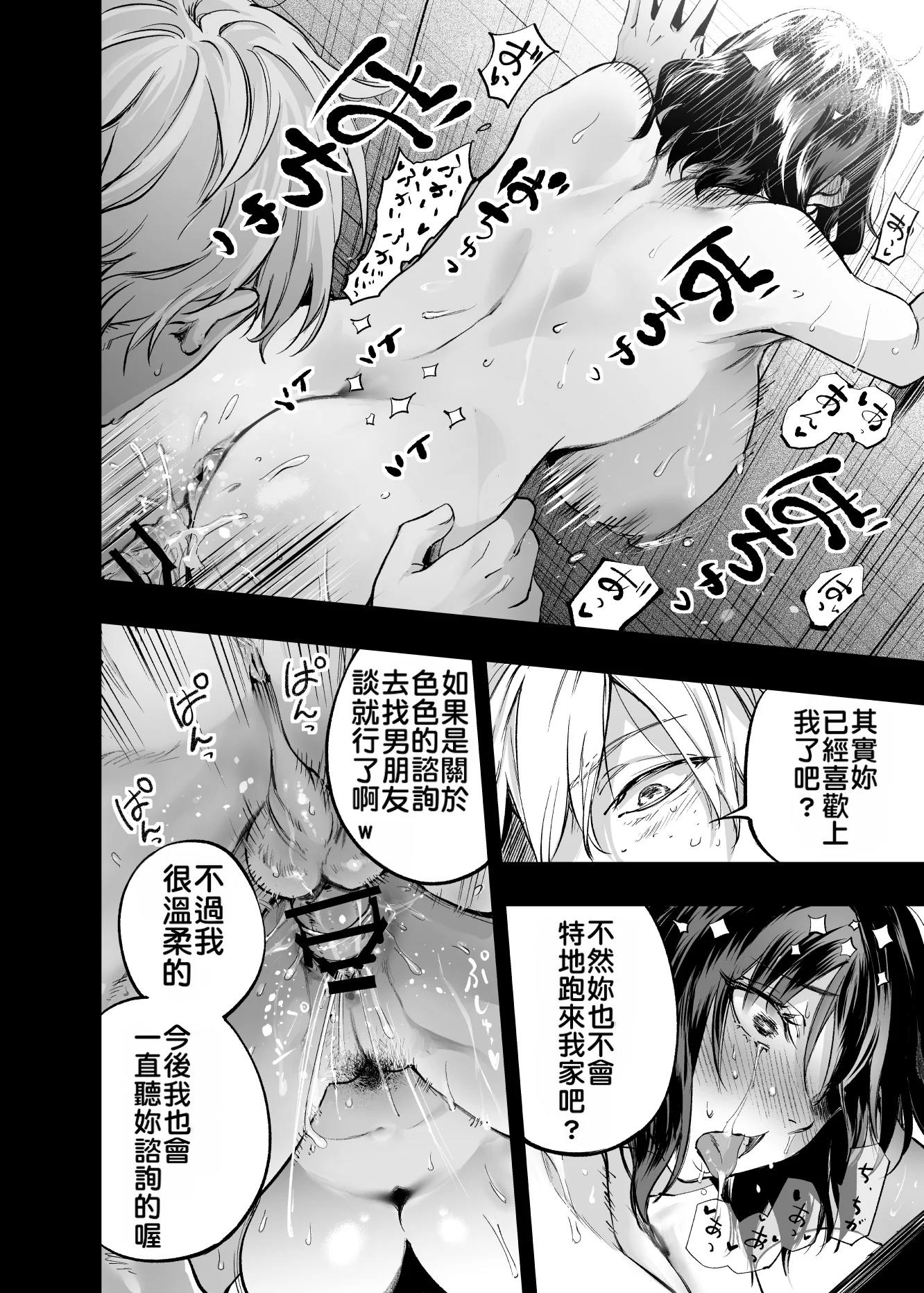 [日本漫画] [梅本制作委員会 (茶菓山しん太)] 幼馴染みの君 单本,巨乳大奶,露出,大阴茎#[92P]-76