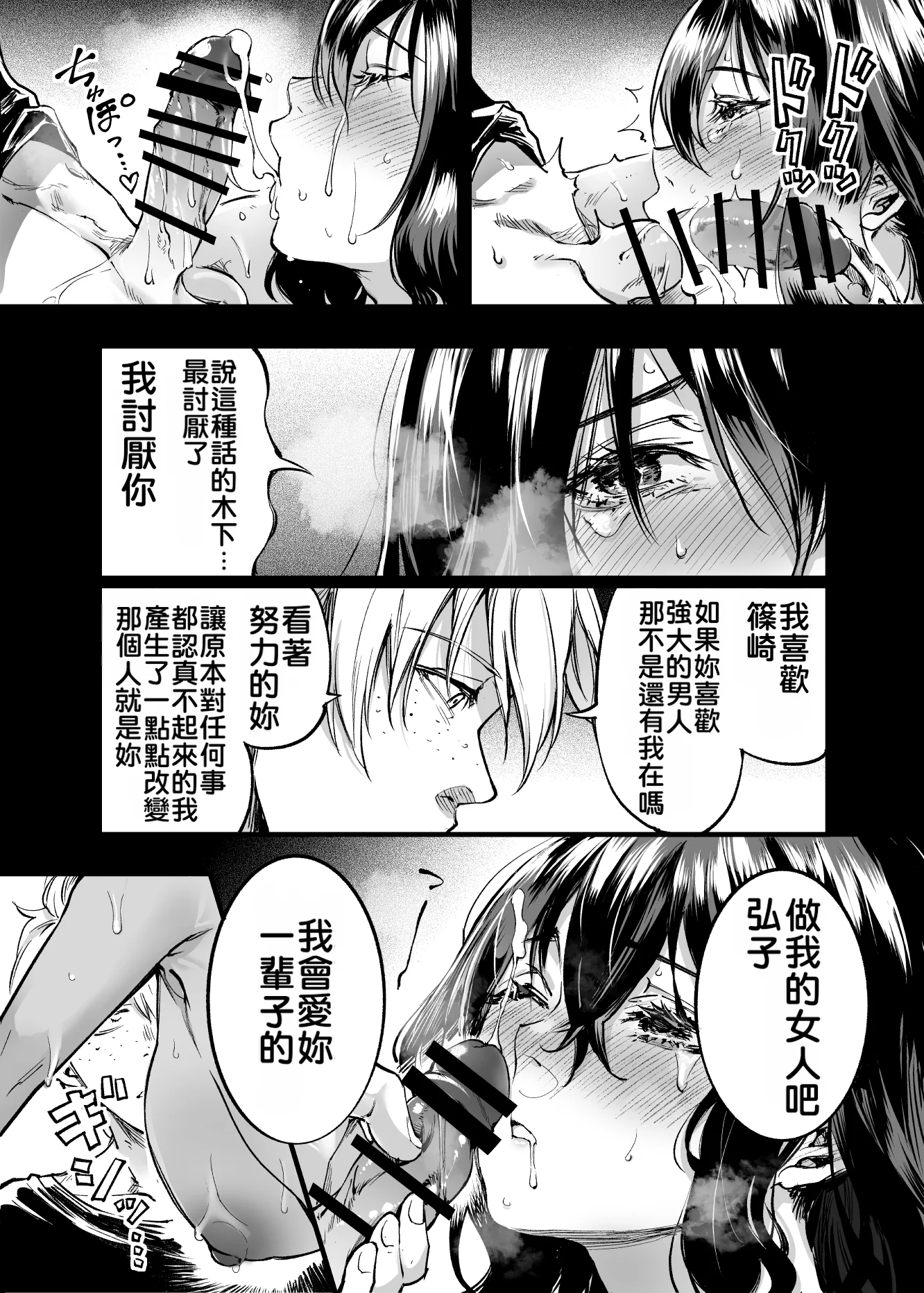 [日本漫画] [梅本制作委員会 (茶菓山しん太)] 幼馴染みの君 单本,巨乳大奶,露出,大阴茎#[92P]-79