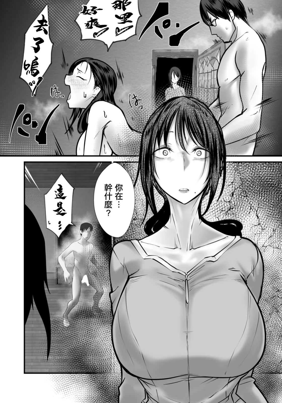 [日本漫画] [白影武蔵] 人妻絶頂ノルマ (ANGEL倶楽部 2026年1月号)｜人妻絕頂指標 [中国翻訳] [DL版] 单本,熟女人妻,巨乳大奶,群P#[20P]-12