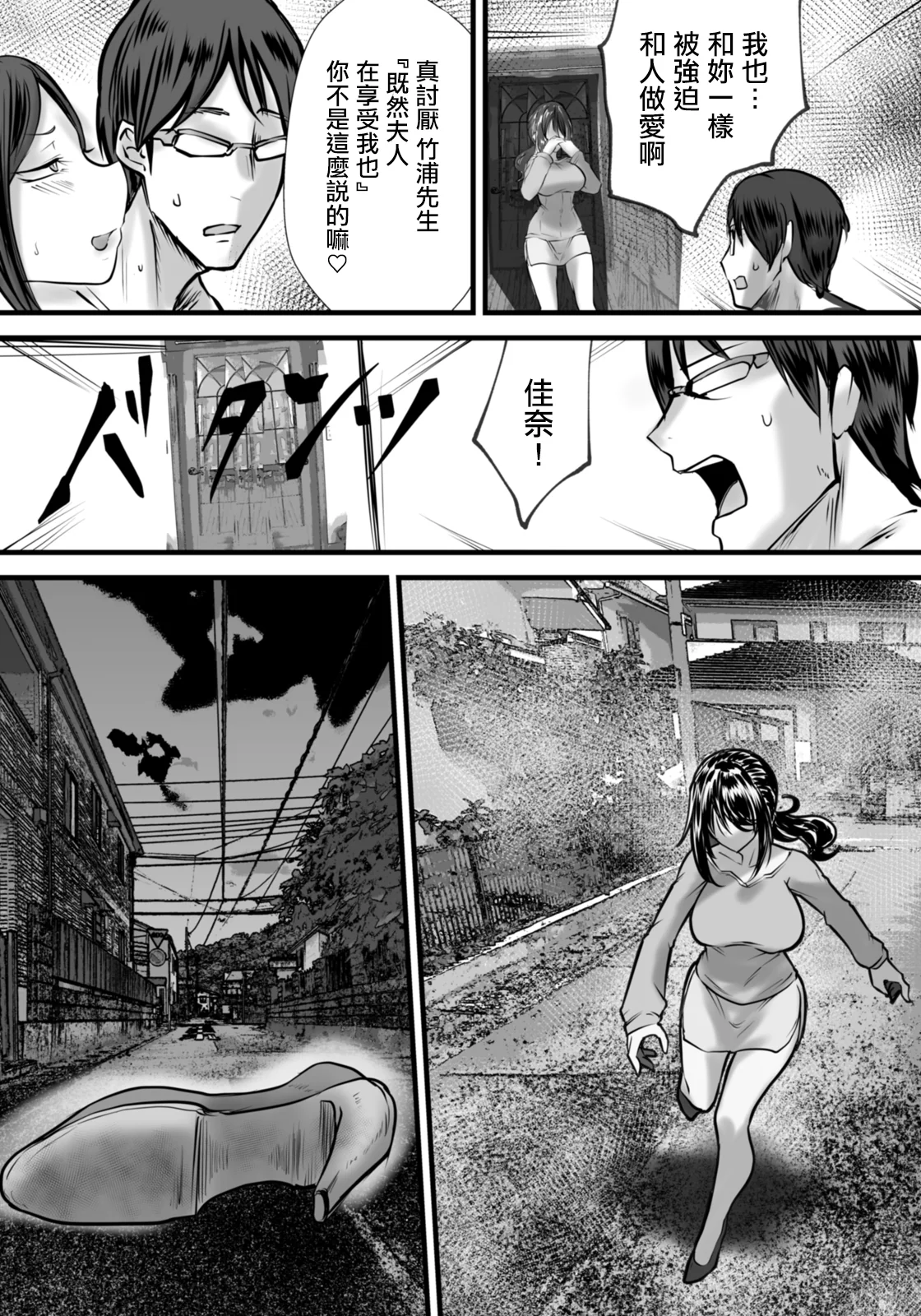 [日本漫画] [白影武蔵] 人妻絶頂ノルマ (ANGEL倶楽部 2026年1月号)｜人妻絕頂指標 [中国翻訳] [DL版] 单本,熟女人妻,巨乳大奶,群P#[20P]-13