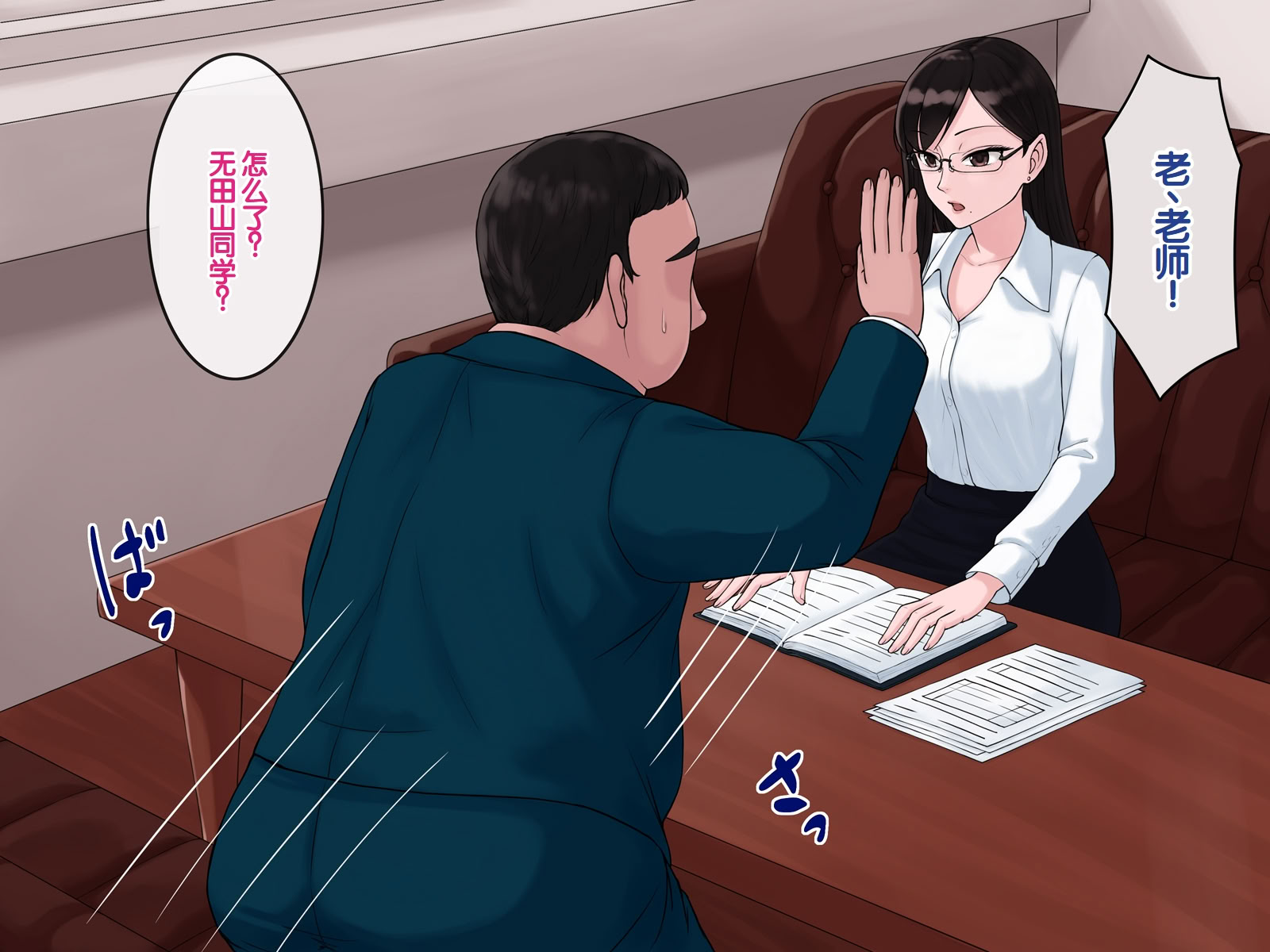 [日本漫画] [雨屋] 京子先生の催眠性実習～クールな美人教師にデブオタが催眠術でHな性教育させる話～ 单本,巨乳大奶,青年,全彩,大阴茎#[80P]-8