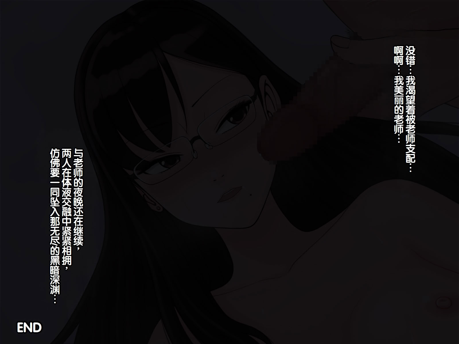 [日本漫画] [雨屋] 京子先生の催眠性実習～クールな美人教師にデブオタが催眠術でHな性教育させる話～ 单本,巨乳大奶,青年,全彩,大阴茎#[80P]-80