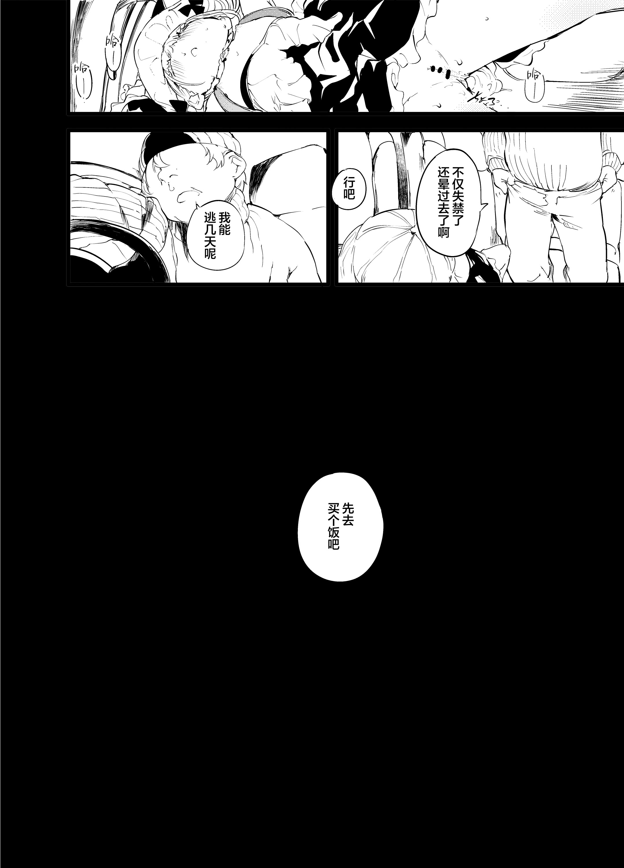 [日本漫画] [埋葬ノ底 (丑露ムキ)] not elegance (アズールレーン) 单本,萝莉,调教,单女,单男#[23P]-17