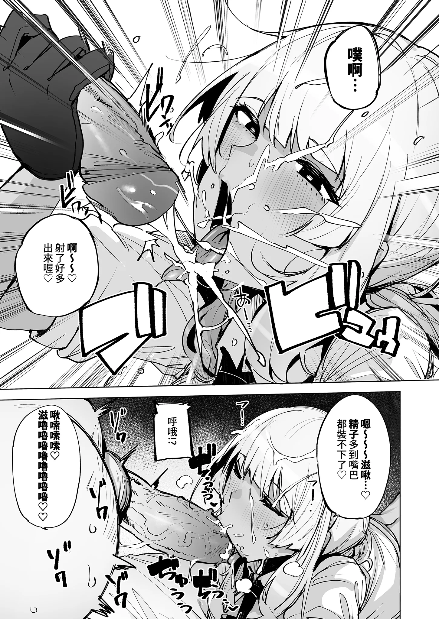 [日本漫画] [wakamaker (ワカメさん)] あなたの種回収します2｜種子回收派遣員2 [中国翻訳] [無修正] [DL版] 单本,高潮潮吹,巨乳大奶,单女,内射中出#[29P]-11