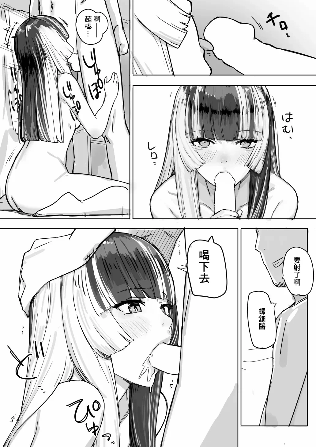 [日本漫画] [裏海俗団] ｒｄｎちゃんがモデルする話 (儒烏風亭らでん) [中国翻訳] 单本,调教,巨乳大奶,单女,单男#[10P]-4