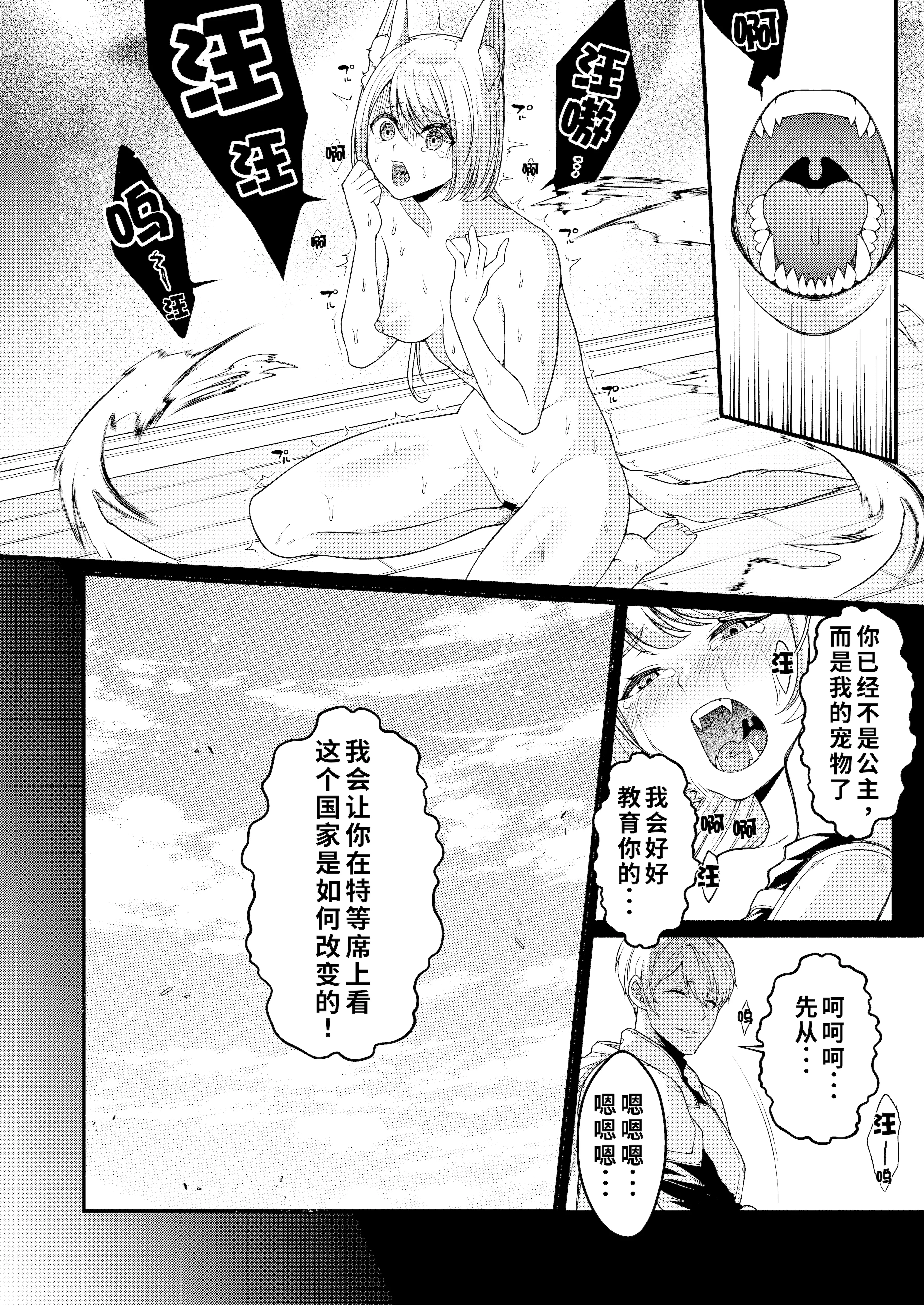 [日本漫画] [あむぁいおかし製作所 (ししゃもん)] 悪堕ち騎士の凱旋｜恶堕骑士的凯旋 [中国翻訳] 单本,高潮潮吹,强奸,巨乳大奶,内射中出,束缚#[40P]-24