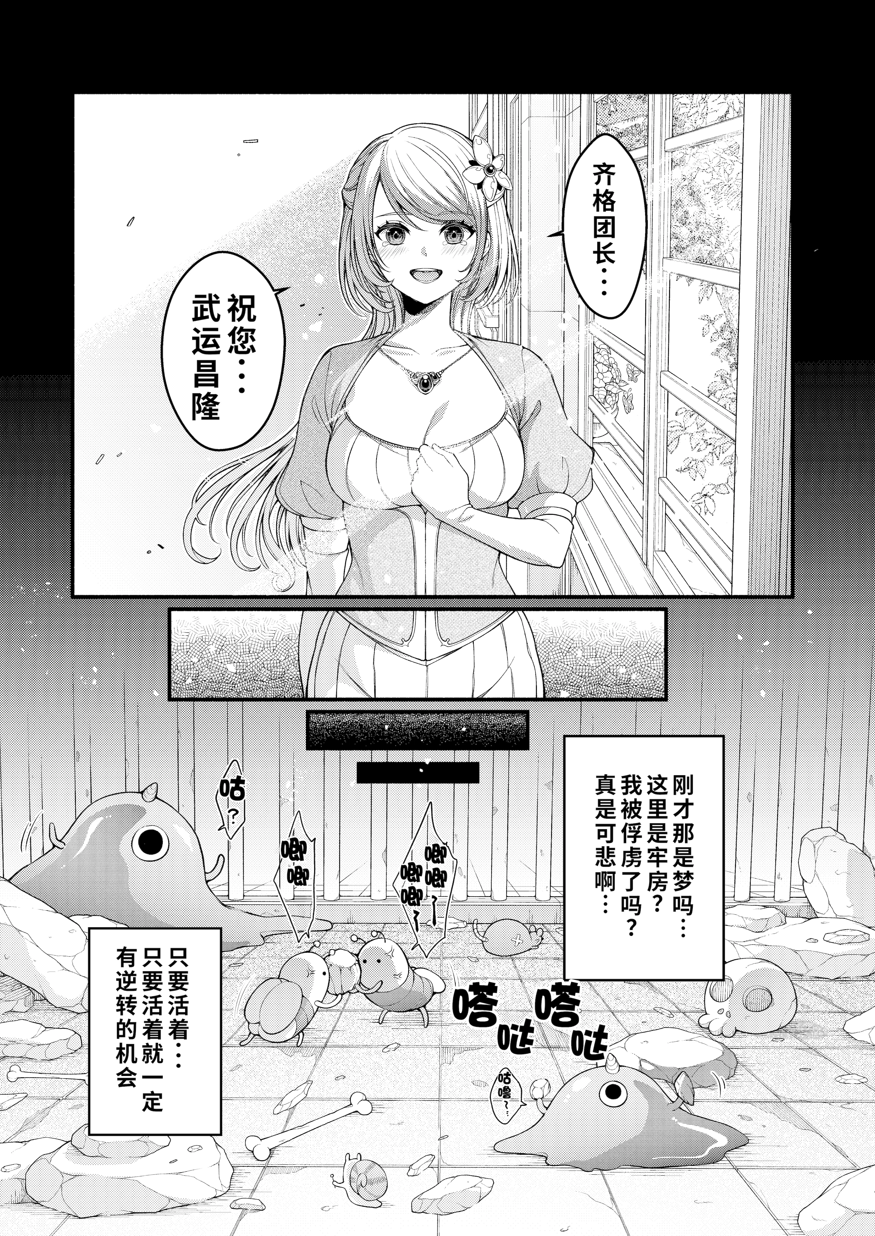 [日本漫画] [あむぁいおかし製作所 (ししゃもん)] 悪堕ち騎士の凱旋｜恶堕骑士的凯旋 [中国翻訳] 单本,高潮潮吹,强奸,巨乳大奶,内射中出,束缚#[40P]-7