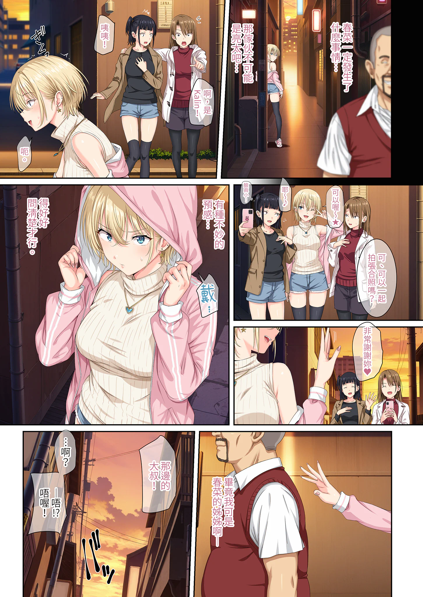 [日本漫画] [ろくまる荘 (さんろく丸)] そして私は今日もあの男に食べられる 参｜我今天也被那個男人吃掉了 參 [中国翻訳] [無修正] 单本,调教,全彩,内射中出#[43P]-7