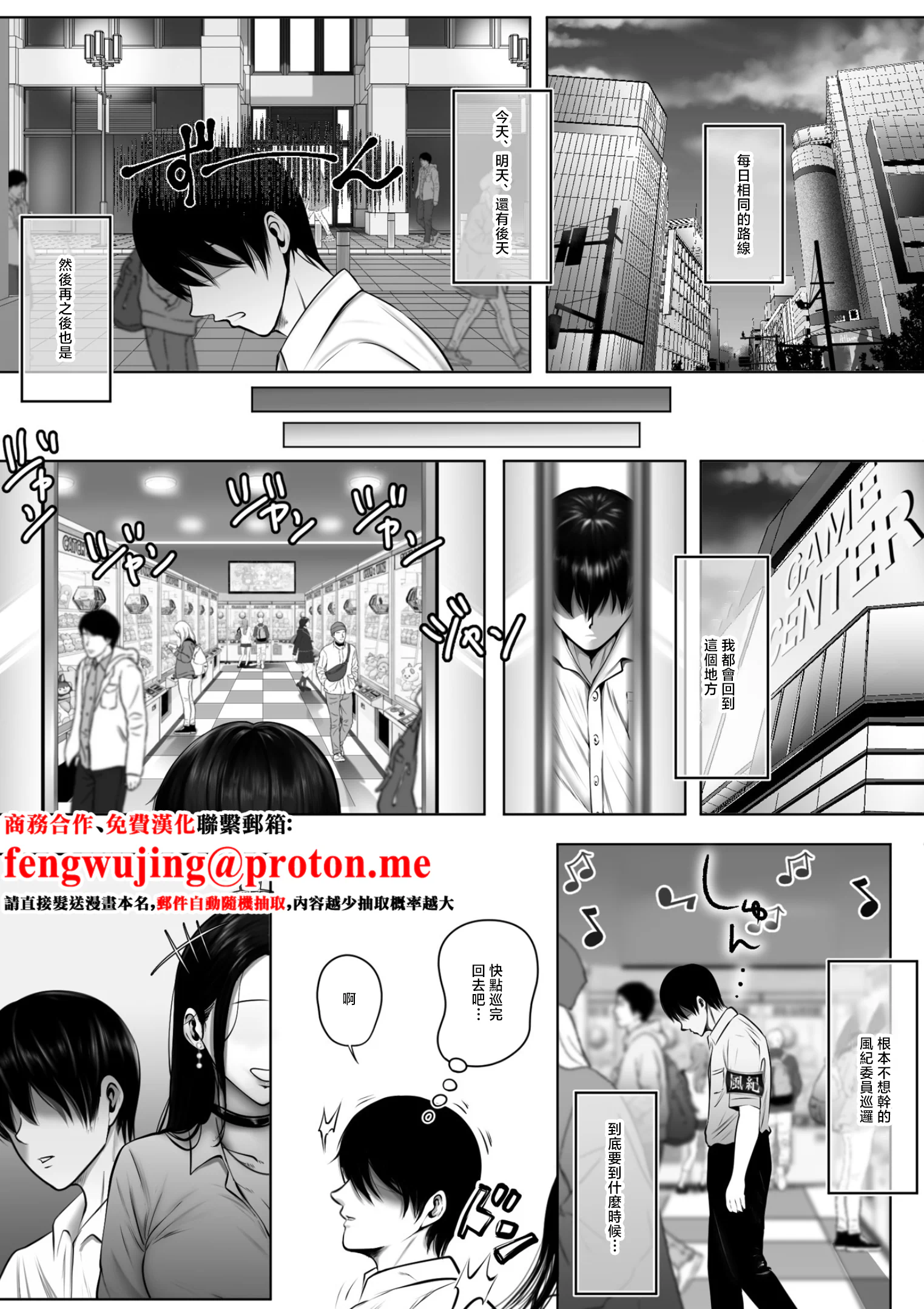 [日本漫画] [涼嶋ソゼ] クラスのギャルビッチ2人を僕のデカち○ぽが逆に征服する話!! [中国翻訳] 单本,高潮潮吹,巨乳大奶,单女,单男,内射中出#[30P]-2