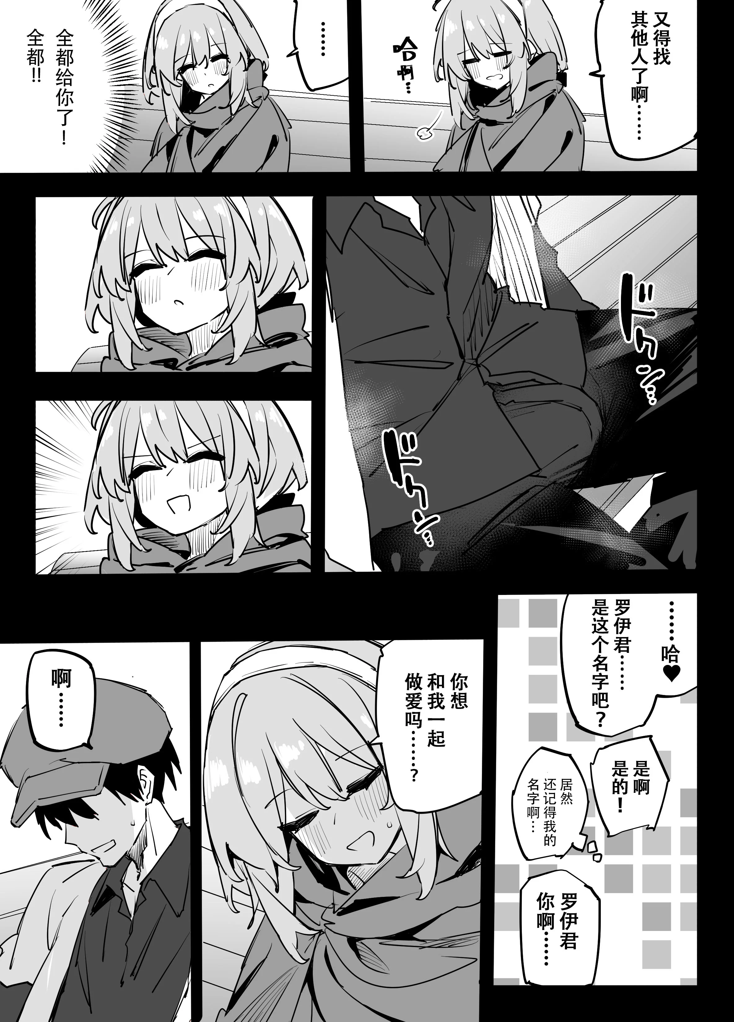 [日本漫画] [リンリーカ] 憧れのお姉さんが超ビッチだった｜憧憬的姐姐是个超级淫荡女 单本,巨乳大奶,内射中出#[34P]-12