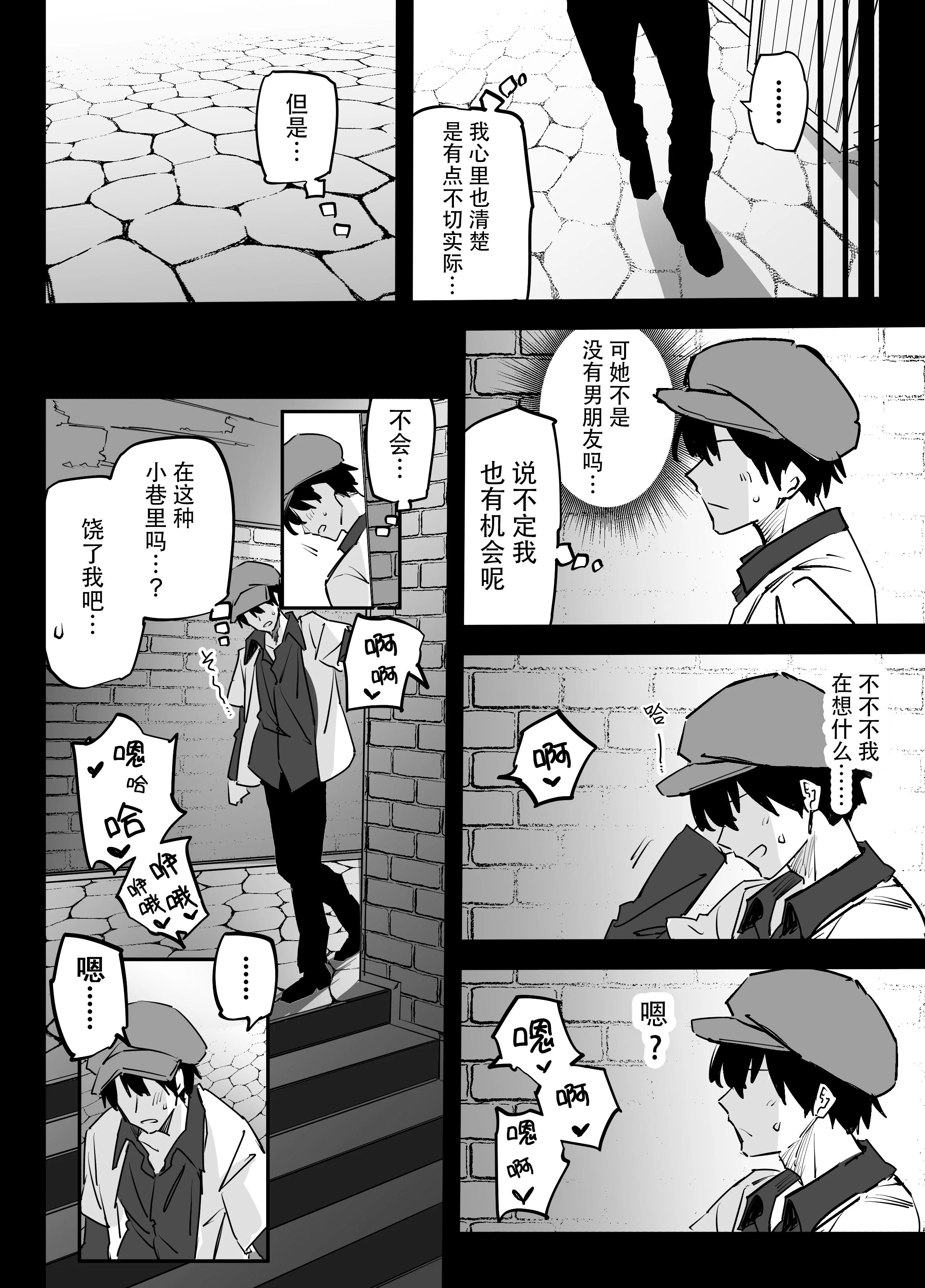 [日本漫画] [リンリーカ] 憧れのお姉さんが超ビッチだった｜憧憬的姐姐是个超级淫荡女 单本,巨乳大奶,内射中出#[34P]-5