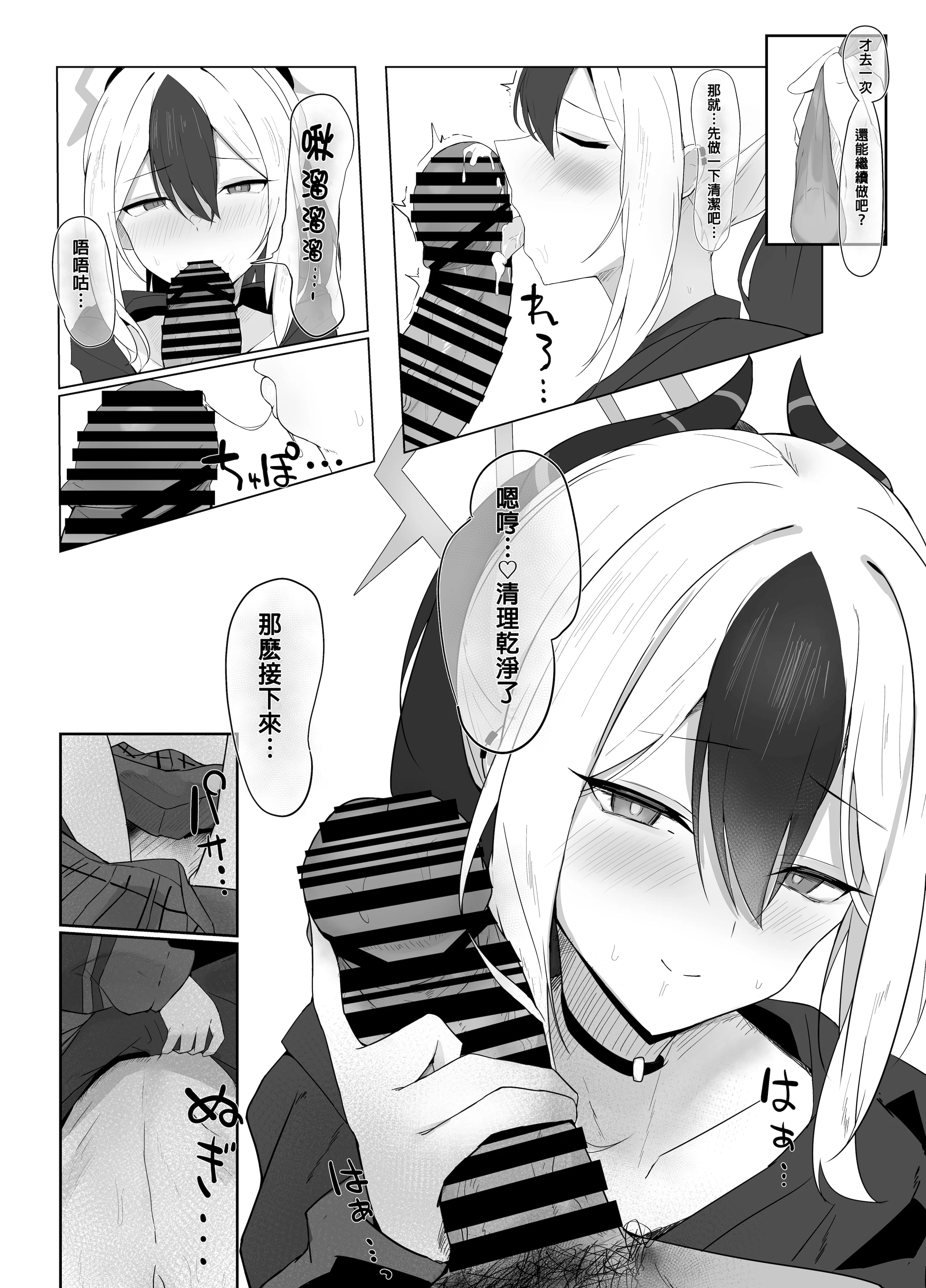 [日本漫画] [すりみ屋 (ちくわ丞相)] カヨコ・キズナ・カンスト! (ブルーアーカイブ)｜佳代子・好感度・等級MAX! 单本,巨乳大奶,单女,女学生制服,单男,内射中出#[24P]-17