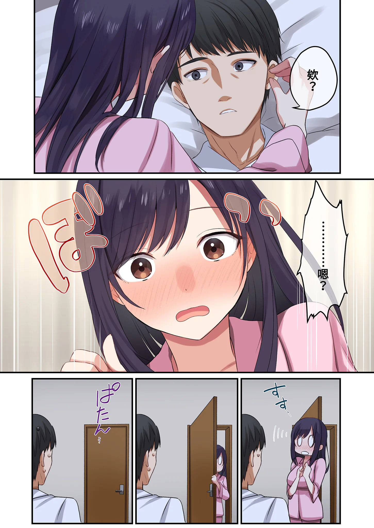 [日本漫画] [やまなし娘。(シツジ)] 娘が不在の間、娘の友達と中だしセックスしまくりました。1｜在無人打擾的時刻，與她的朋友共享禁忌時光。1 [中国翻訳 单本,露出,单女,女学生制服,单男,制服,丝袜#[67P]-12