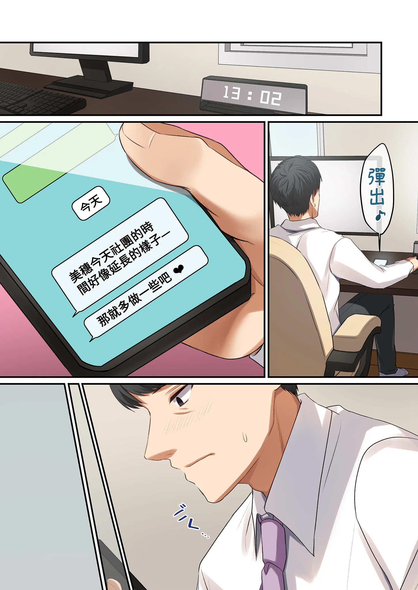 [日本漫画] [やまなし娘。(シツジ)] 娘が不在の間、娘の友達と中だしセックスしまくりました。1｜在無人打擾的時刻，與她的朋友共享禁忌時光。1 [中国翻訳 单本,露出,单女,女学生制服,单男,制服,丝袜#[67P]-50