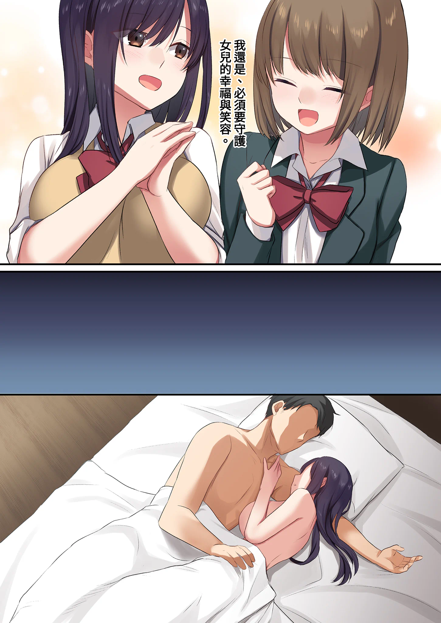 [日本漫画] [やまなし娘。(シツジ)] 娘が不在の間、娘の友達と中だしセックスしまくりました。1｜在無人打擾的時刻，與她的朋友共享禁忌時光。1 [中国翻訳 单本,露出,单女,女学生制服,单男,制服,丝袜#[67P]-63
