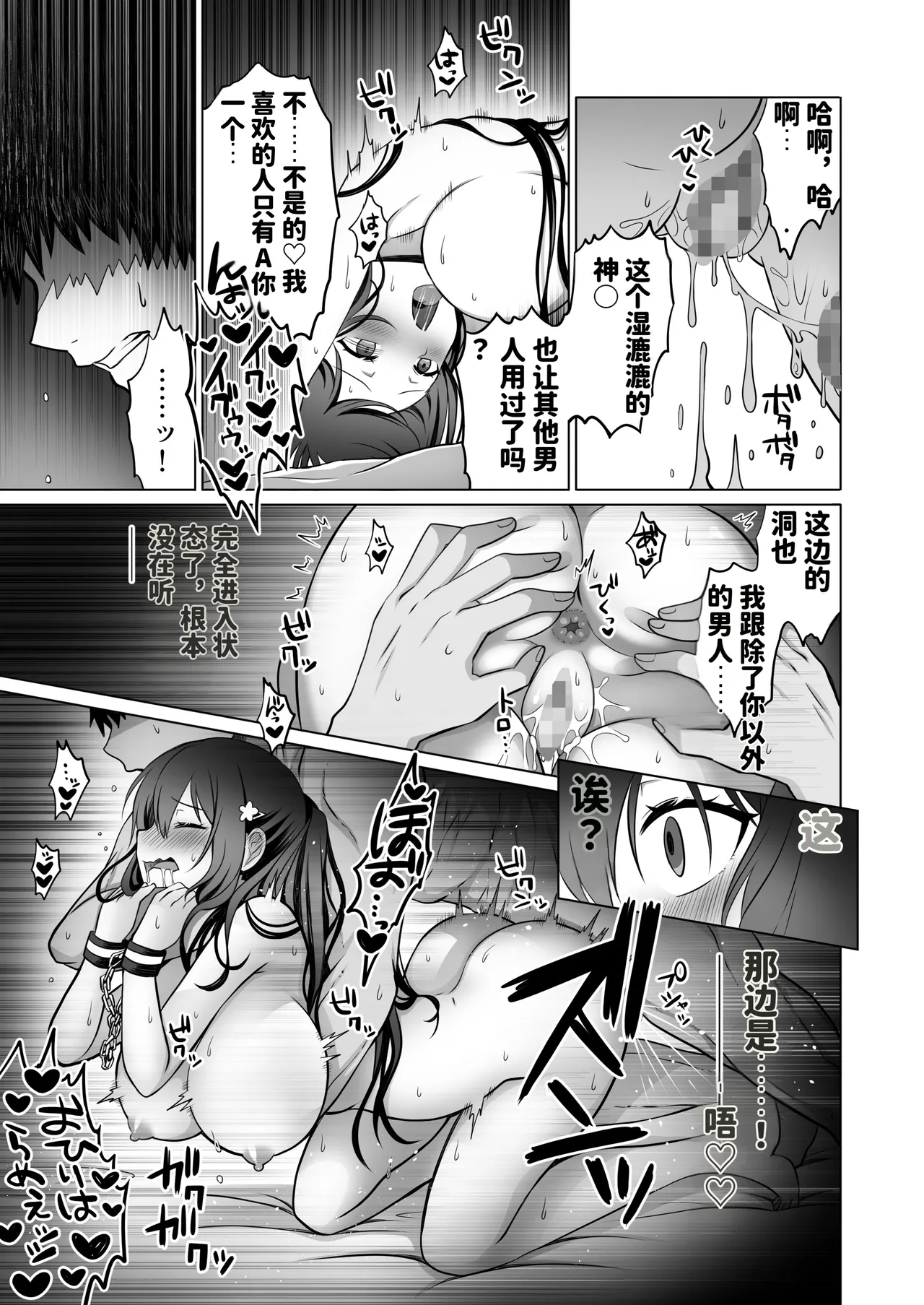 [日本漫画] [まかろんシュガー] 童貞大好き女学生ちゃん、絶倫童貞に敗北する 单本,黑丝丝袜,兽耳,口交,内射中出#[61P]-36