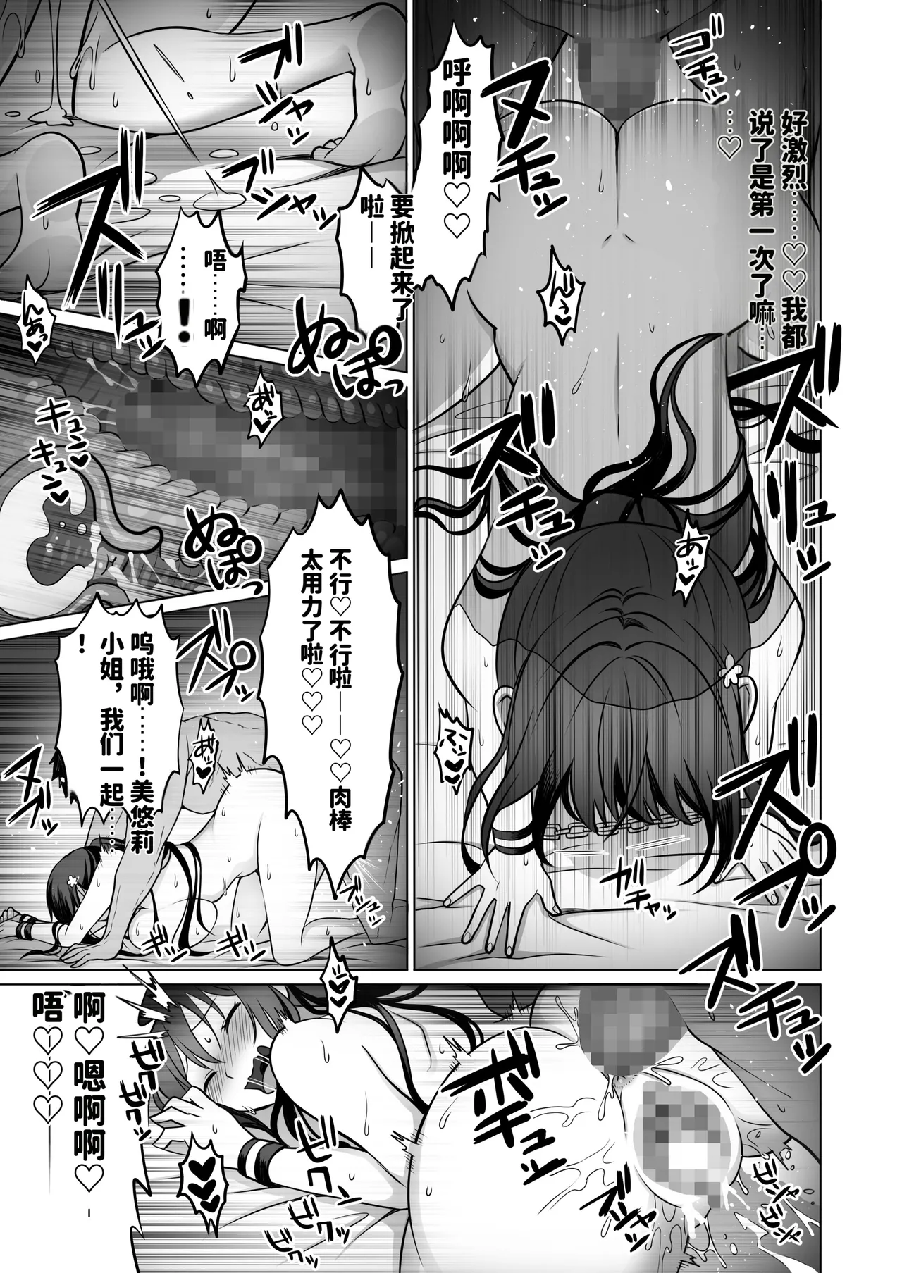[日本漫画] [まかろんシュガー] 童貞大好き女学生ちゃん、絶倫童貞に敗北する 单本,黑丝丝袜,兽耳,口交,内射中出#[61P]-38