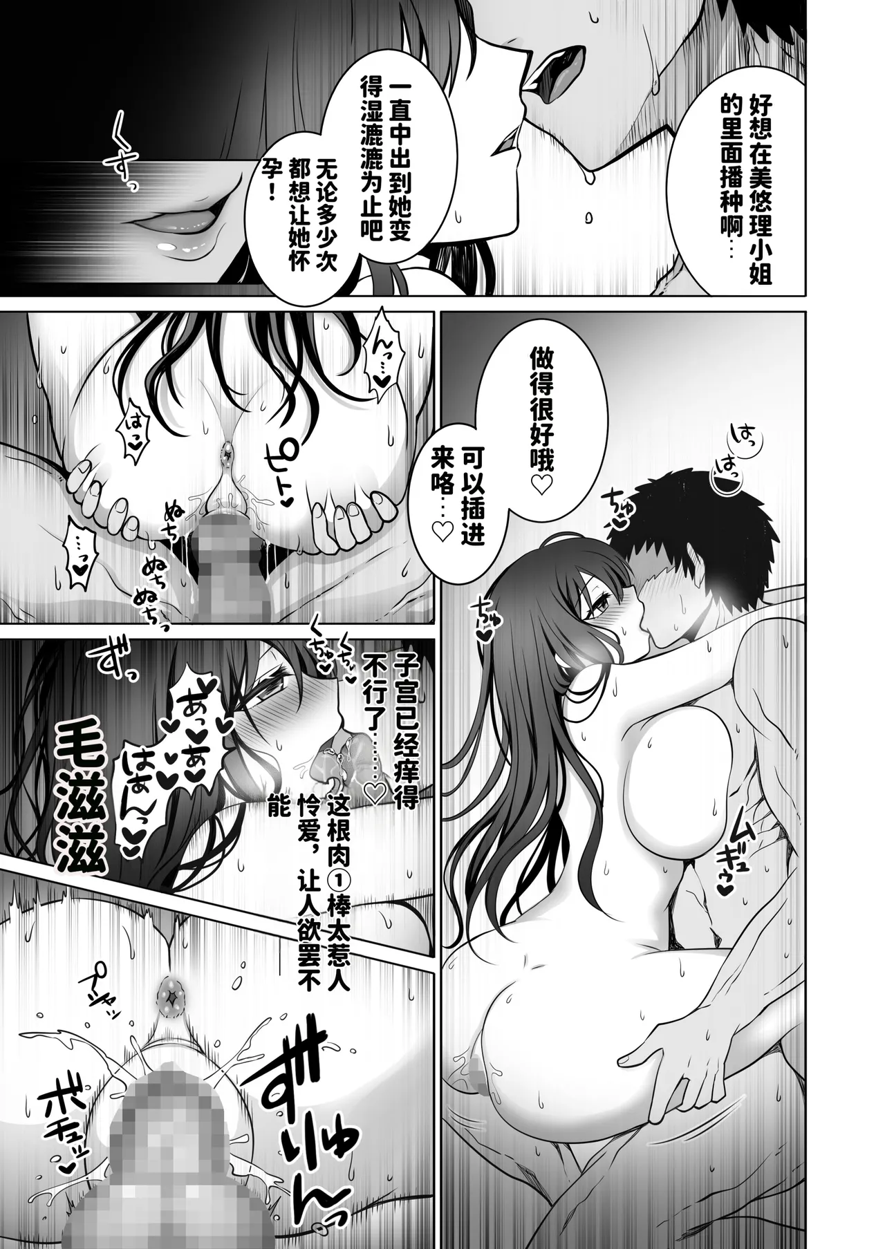[日本漫画] [まかろんシュガー] 童貞大好き女学生ちゃん、絶倫童貞に敗北する 单本,黑丝丝袜,兽耳,口交,内射中出#[61P]-50