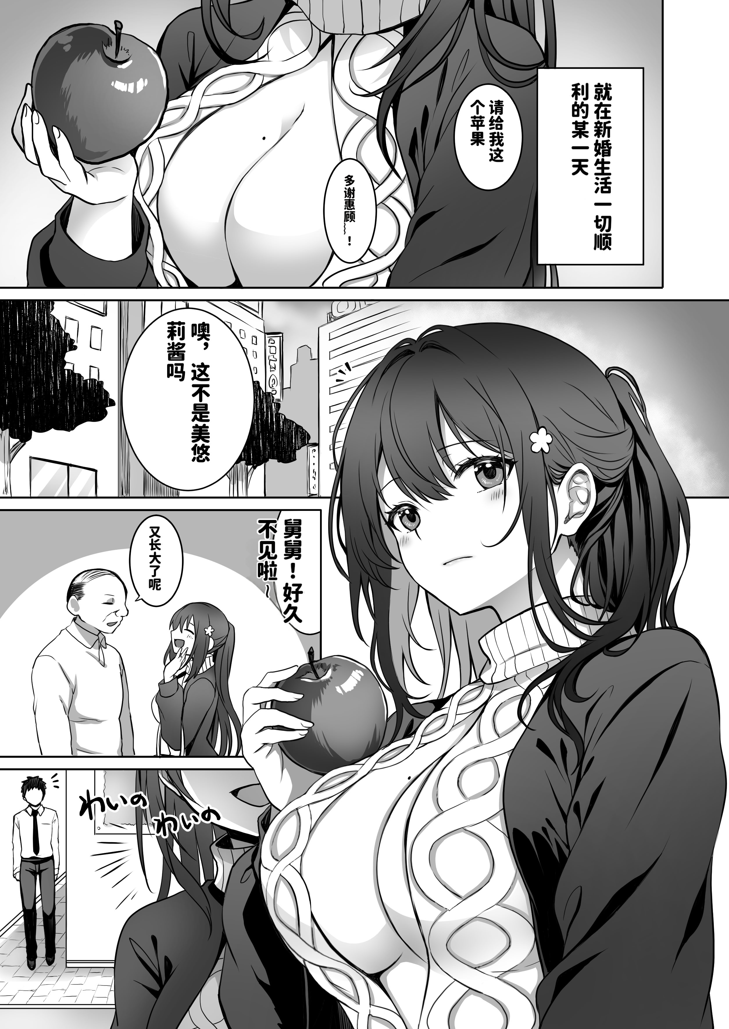 [日本漫画] [まかろんシュガー] 童貞大好き女学生ちゃん、絶倫童貞に敗北する 单本,黑丝丝袜,兽耳,口交,内射中出#[56P]-4