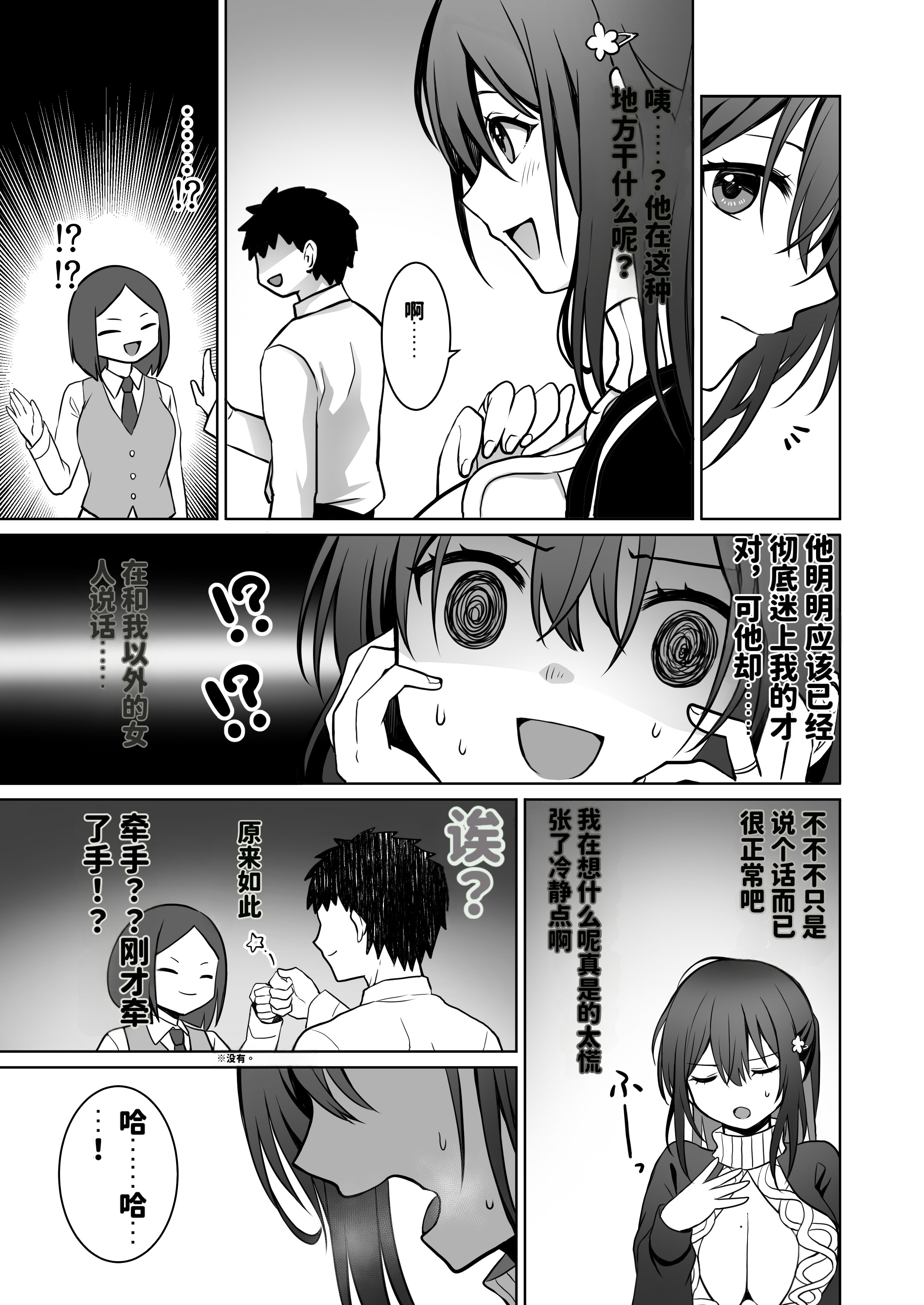 [日本漫画] [まかろんシュガー] 童貞大好き女学生ちゃん、絶倫童貞に敗北する 单本,黑丝丝袜,兽耳,口交,内射中出#[56P]-8