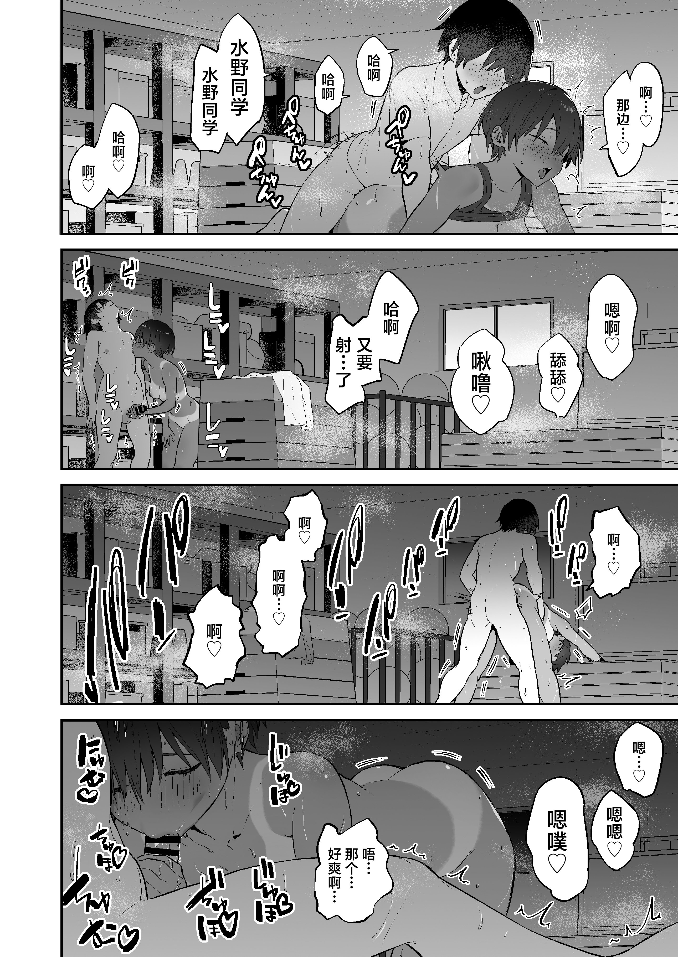 [日本漫画] [赤柴本舗 (胃草)] 性欲つよつよ陸上部に搾り取られる話 单本,巨乳大奶,露出,青年,大阴茎#[38P]-18