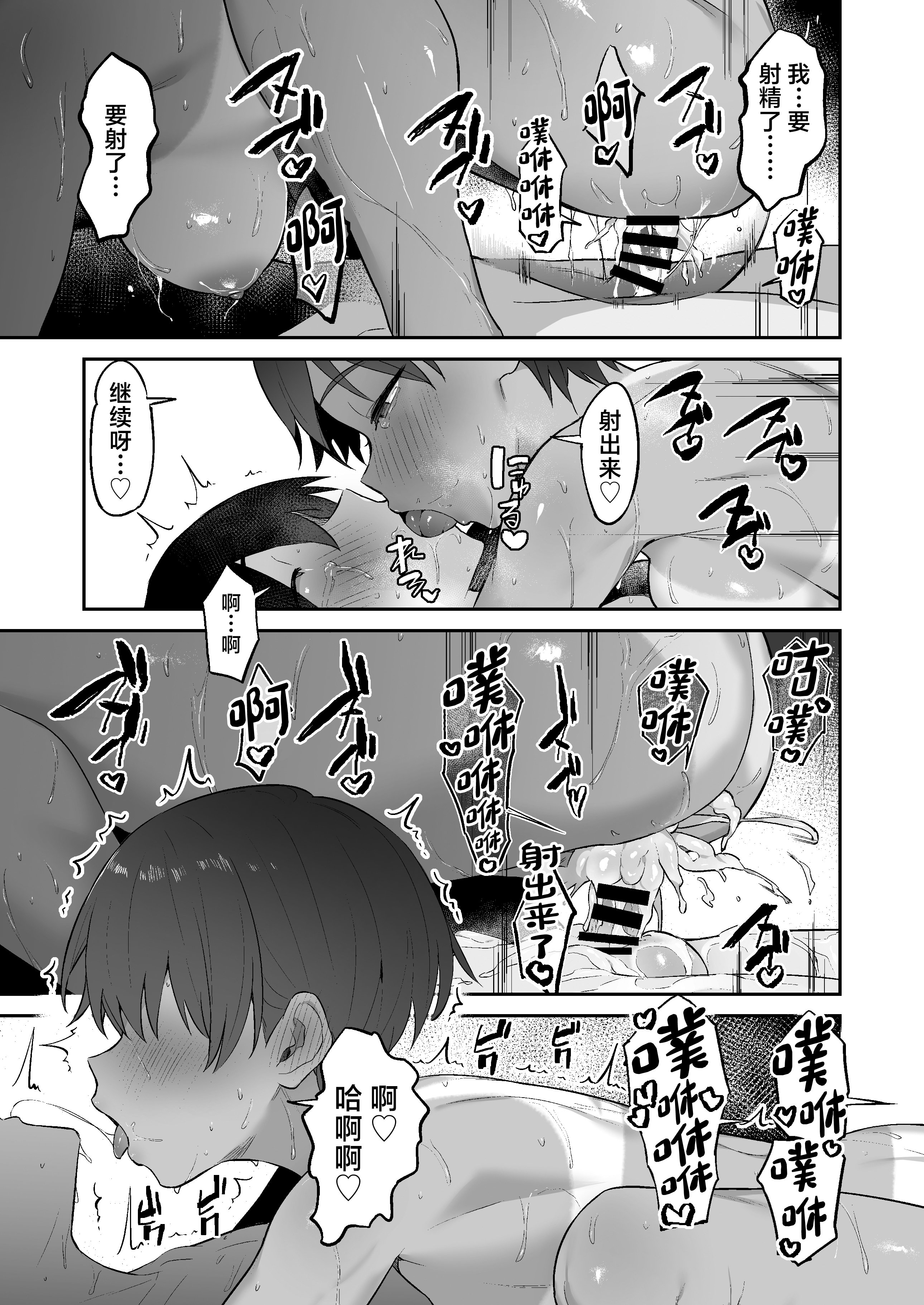 [日本漫画] [赤柴本舗 (胃草)] 性欲つよつよ陸上部に搾り取られる話 单本,巨乳大奶,露出,青年,大阴茎#[38P]-33