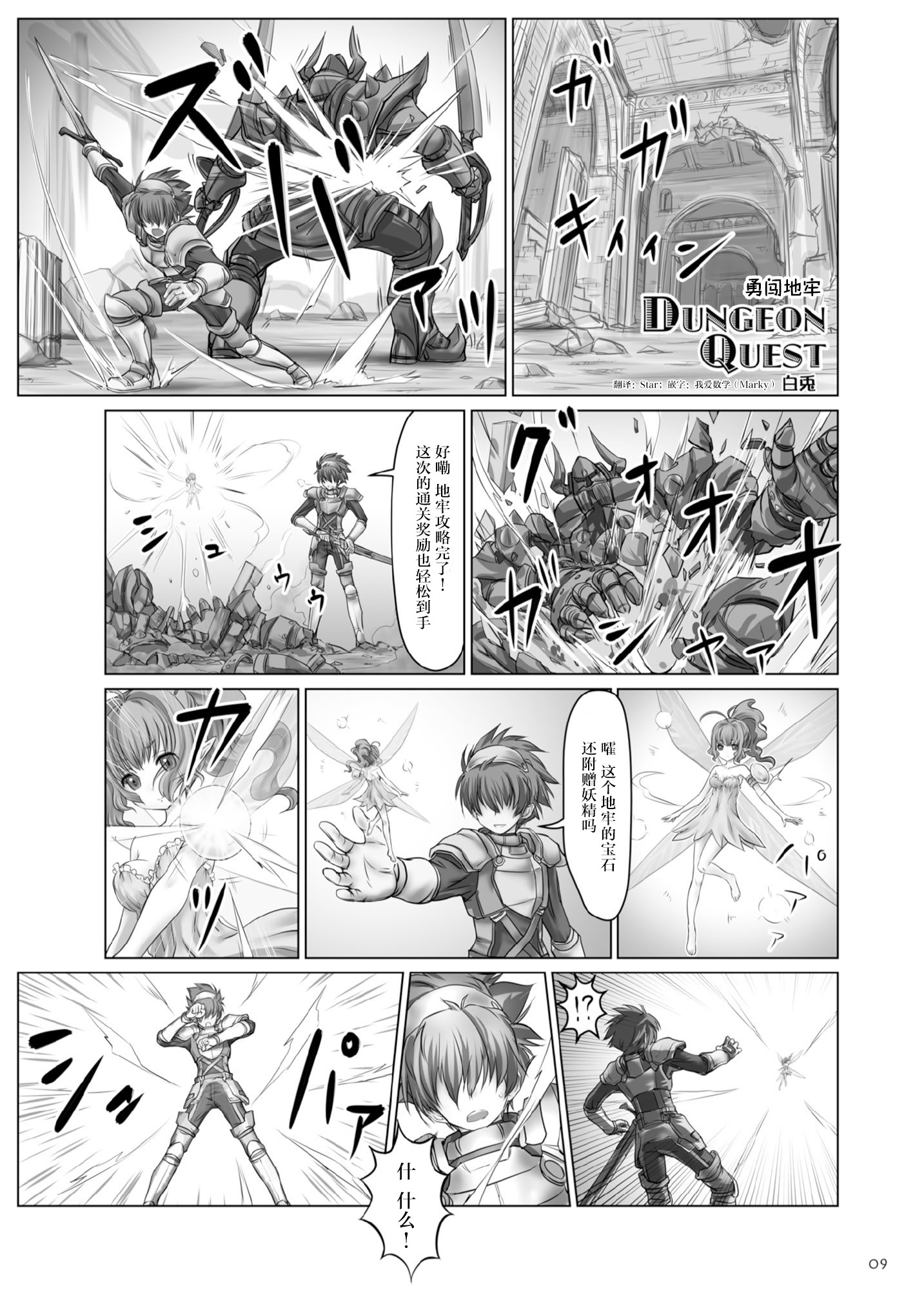 [日本漫画] [阿修羅女画帖 (白兎)] Dungeon Quest (キョダイナママデ) 单本,巨乳大奶,青年,大阴茎#[18P]-1