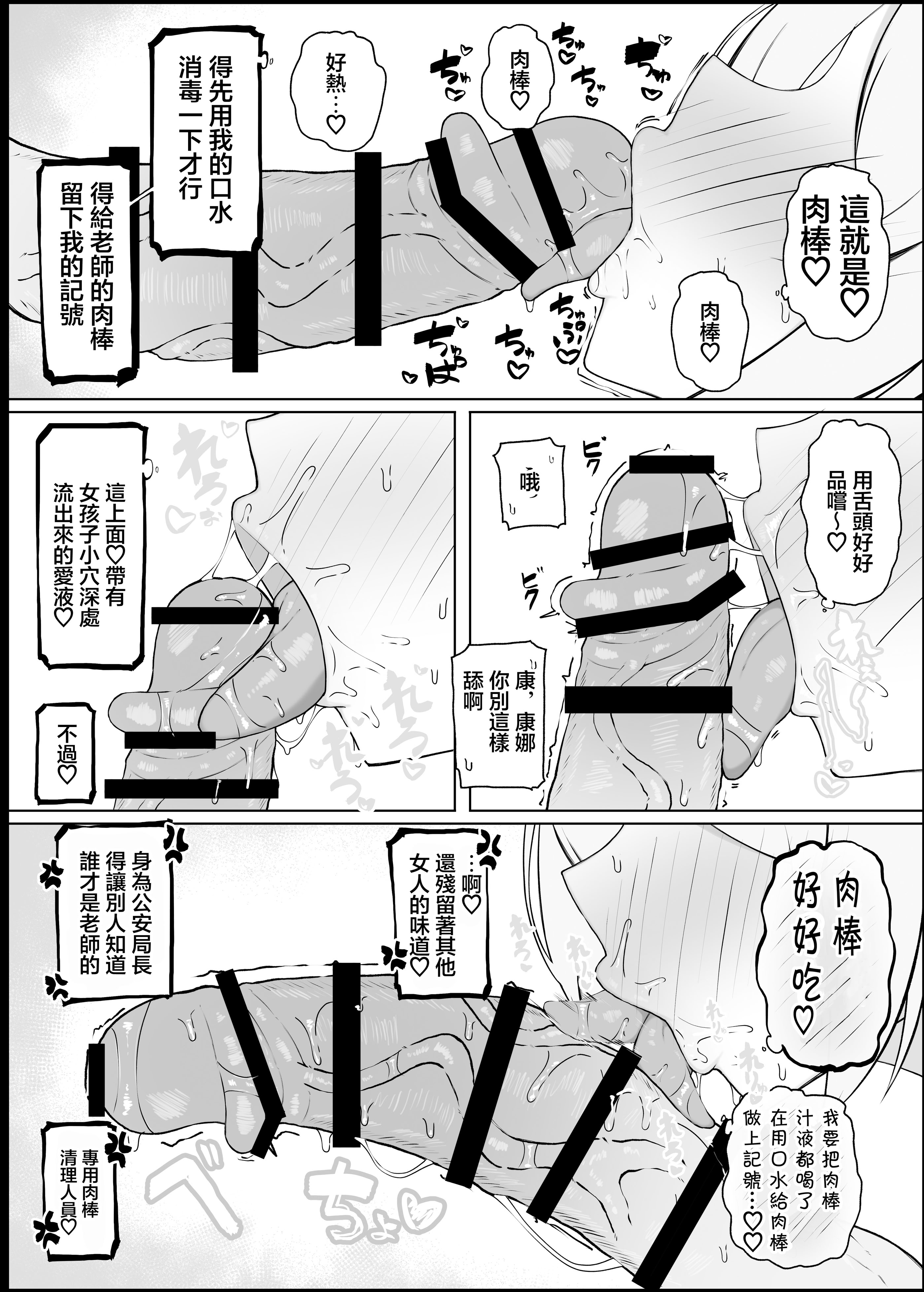 [日本漫画] [どぎゃっどなるやんけ (なる)]我慢できなくなったメスに勝てるわけないでしょ老師你怎麽可能敵得過忍到極限的女孩子呢 1~2(ブルーアーカイブ) 单本,巨乳大奶,兽耳,内射中出#[69P]-43