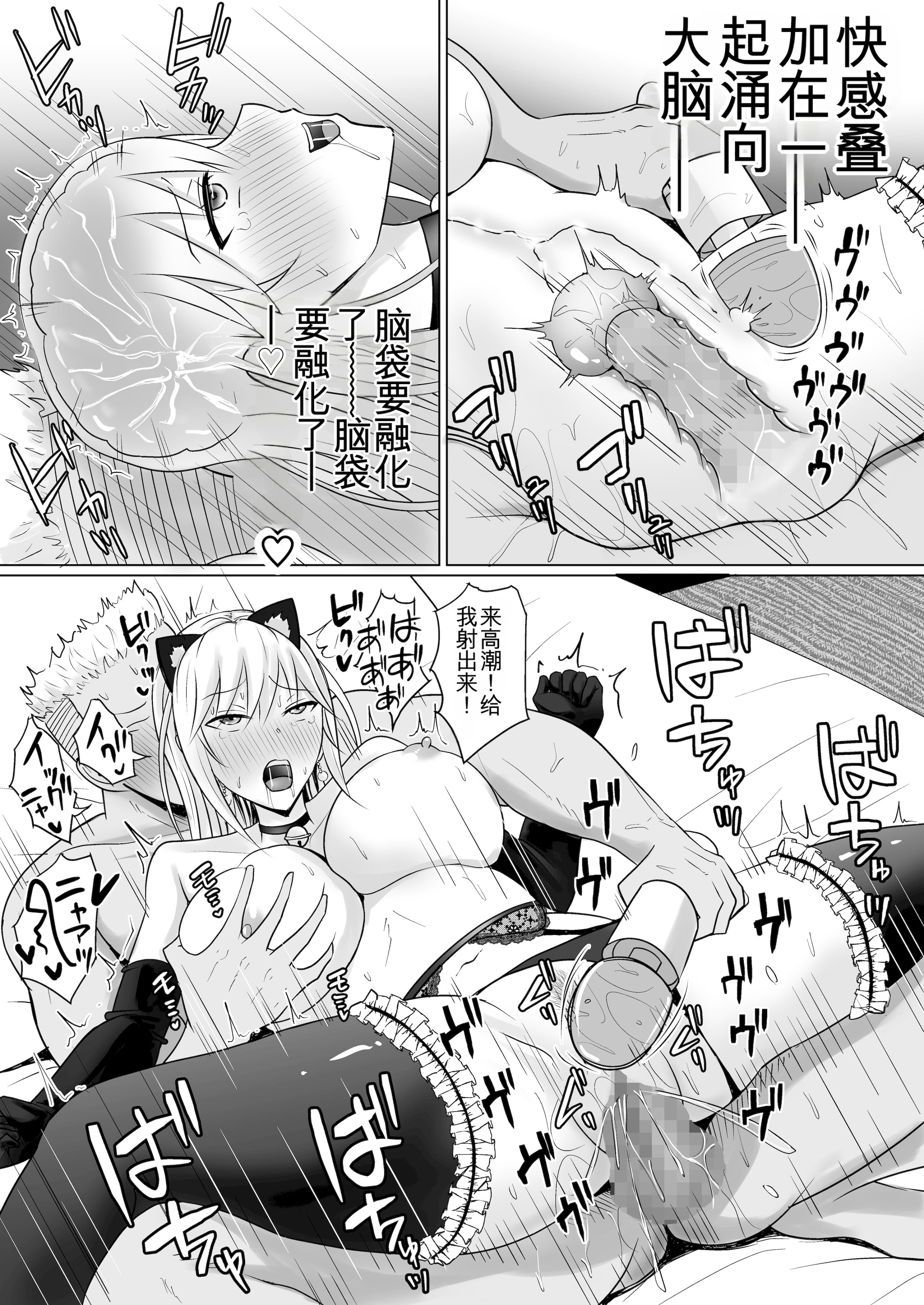 [日本漫画] [滝野みしん] クラスのヤンキー女子に憑依6｜附身班上的加贺同学6 单本,巨乳大奶,青年,大阴茎,内衣#[74P]-44