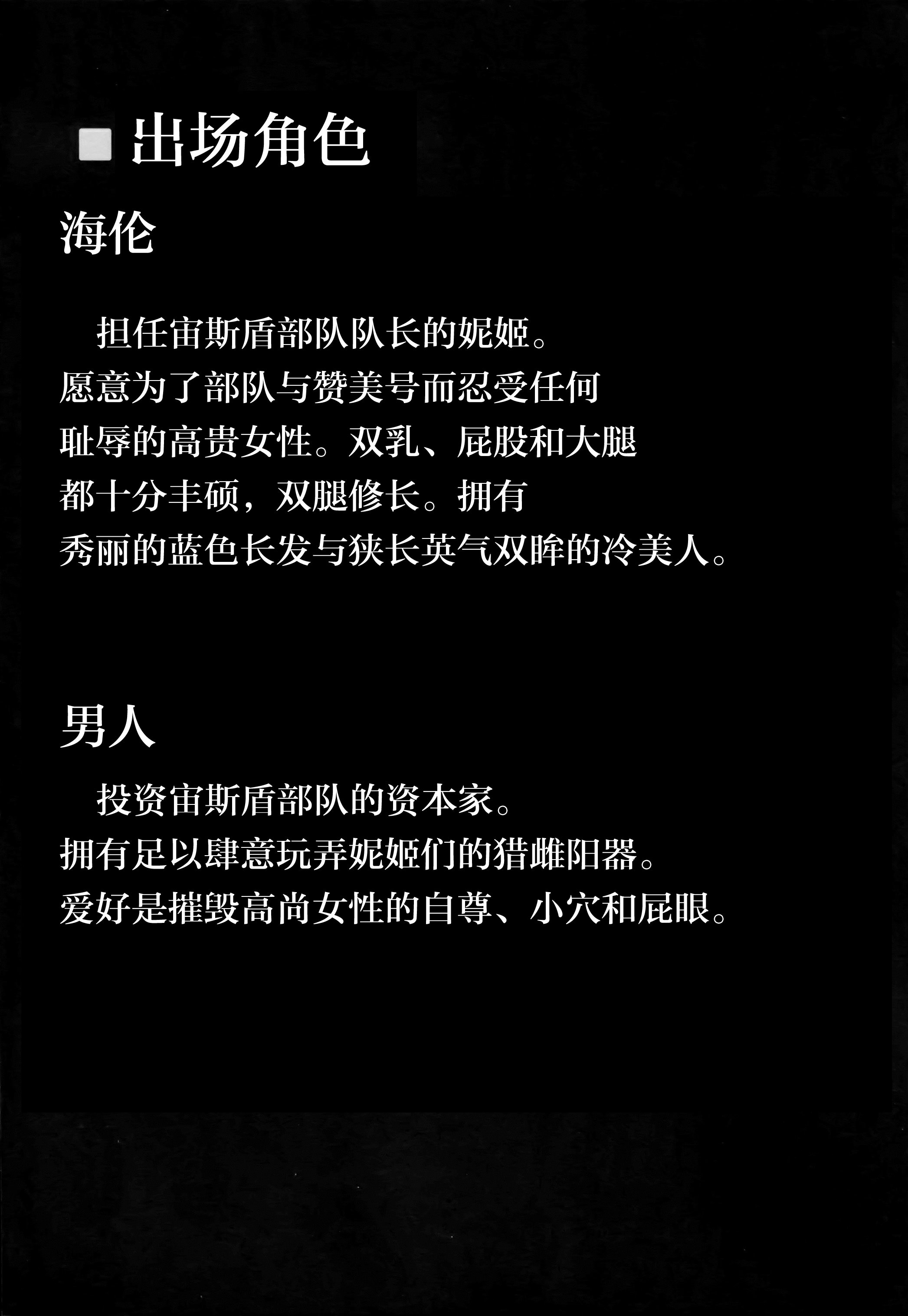 [日本漫画] [ともき屋 (ともき)] 穢されてなお輝く...1 (勝利の女神：NIKKE) 单本,高潮潮吹,巨乳大奶,单女,内射中出#[19P]-3