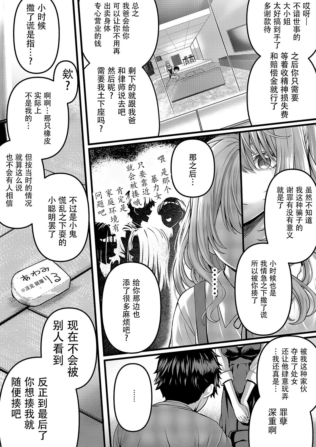 [日本漫画] [さいもん] Hello again 2 (コミック エグゼ 66) 单本,巨乳大奶,露出,青年,大阴茎#[43P]-12