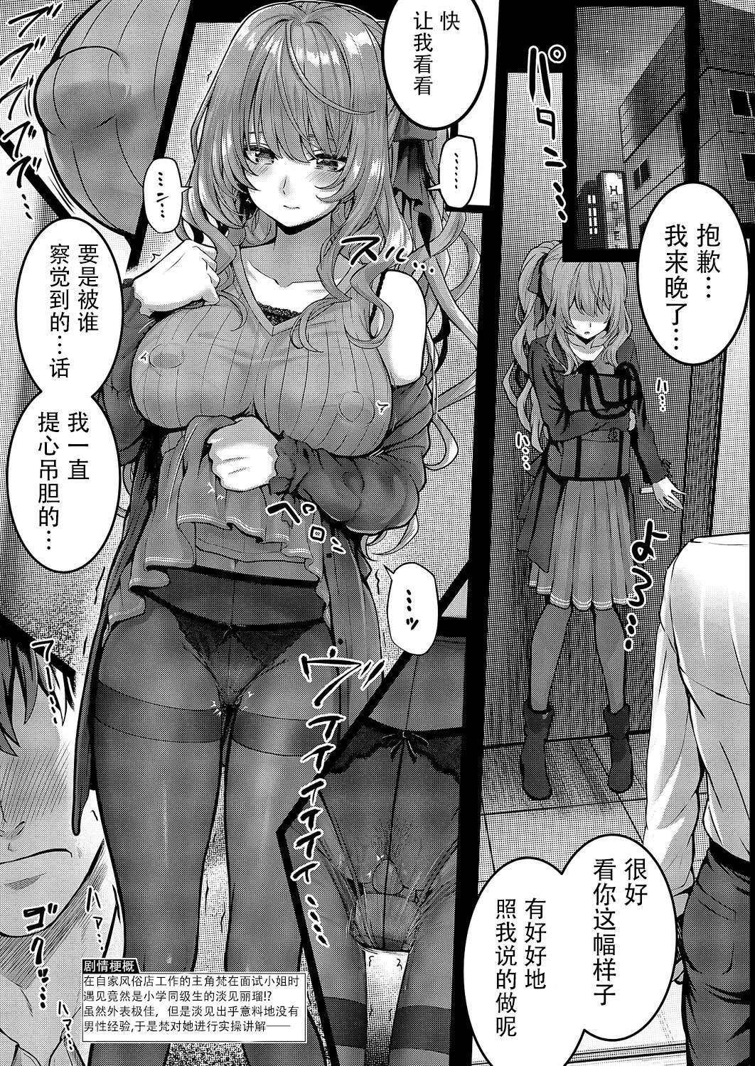 [日本漫画] [さいもん] Hello again 2 (コミック エグゼ 66) 单本,巨乳大奶,露出,青年,大阴茎#[43P]-2