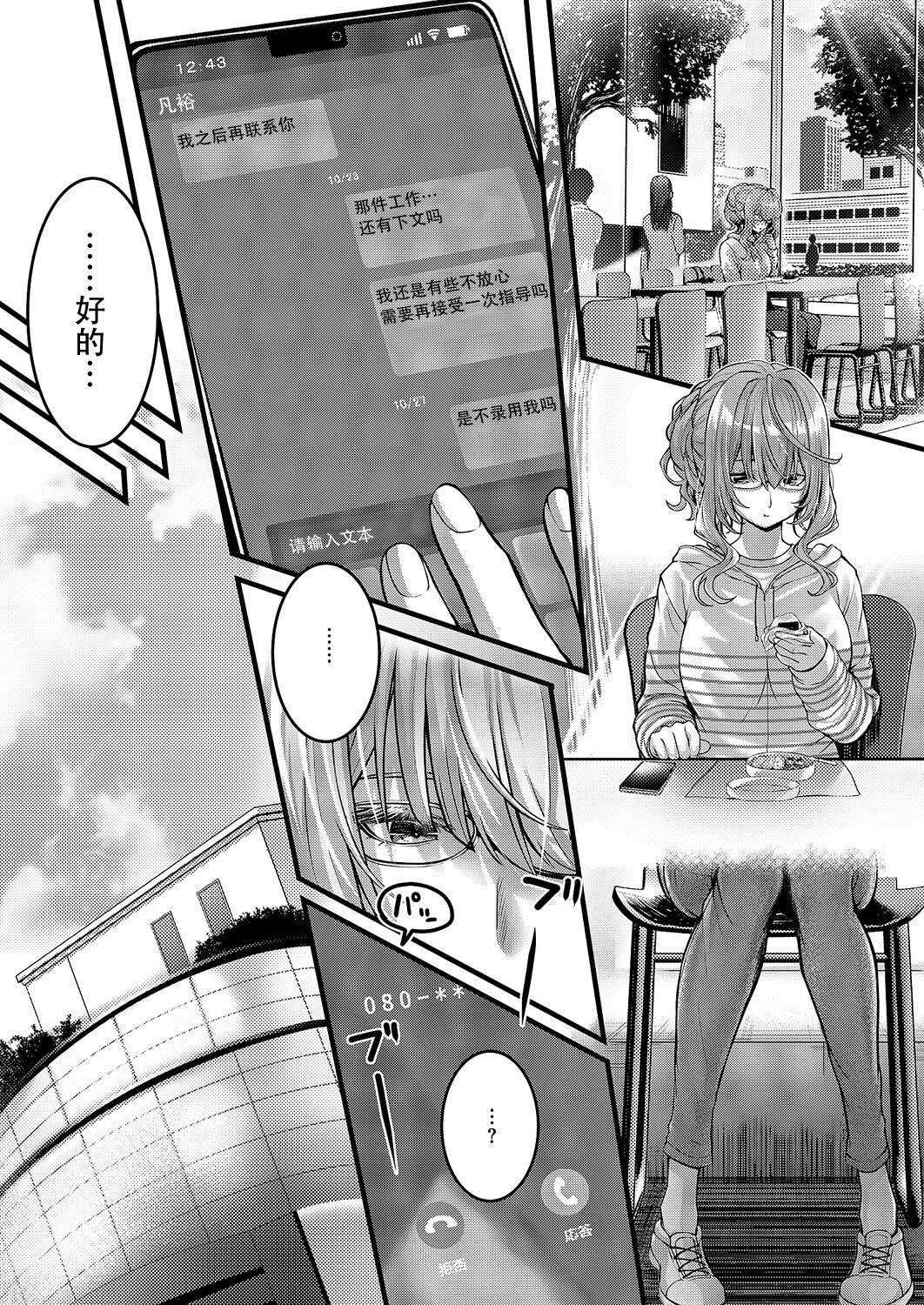 [日本漫画] [さいもん] Hello again 2 (コミック エグゼ 66) 单本,巨乳大奶,露出,青年,大阴茎#[43P]-9